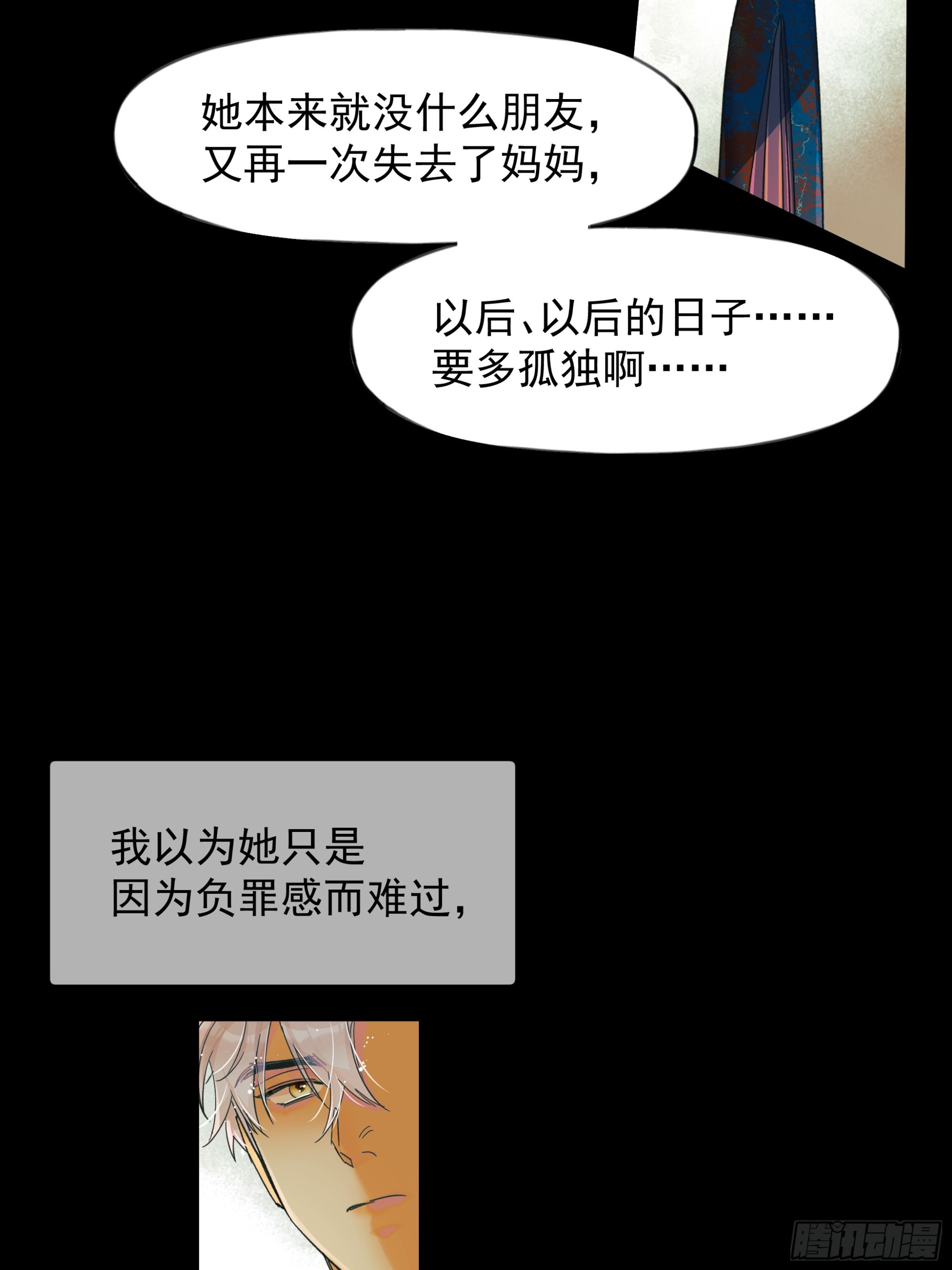一些离别-第54话