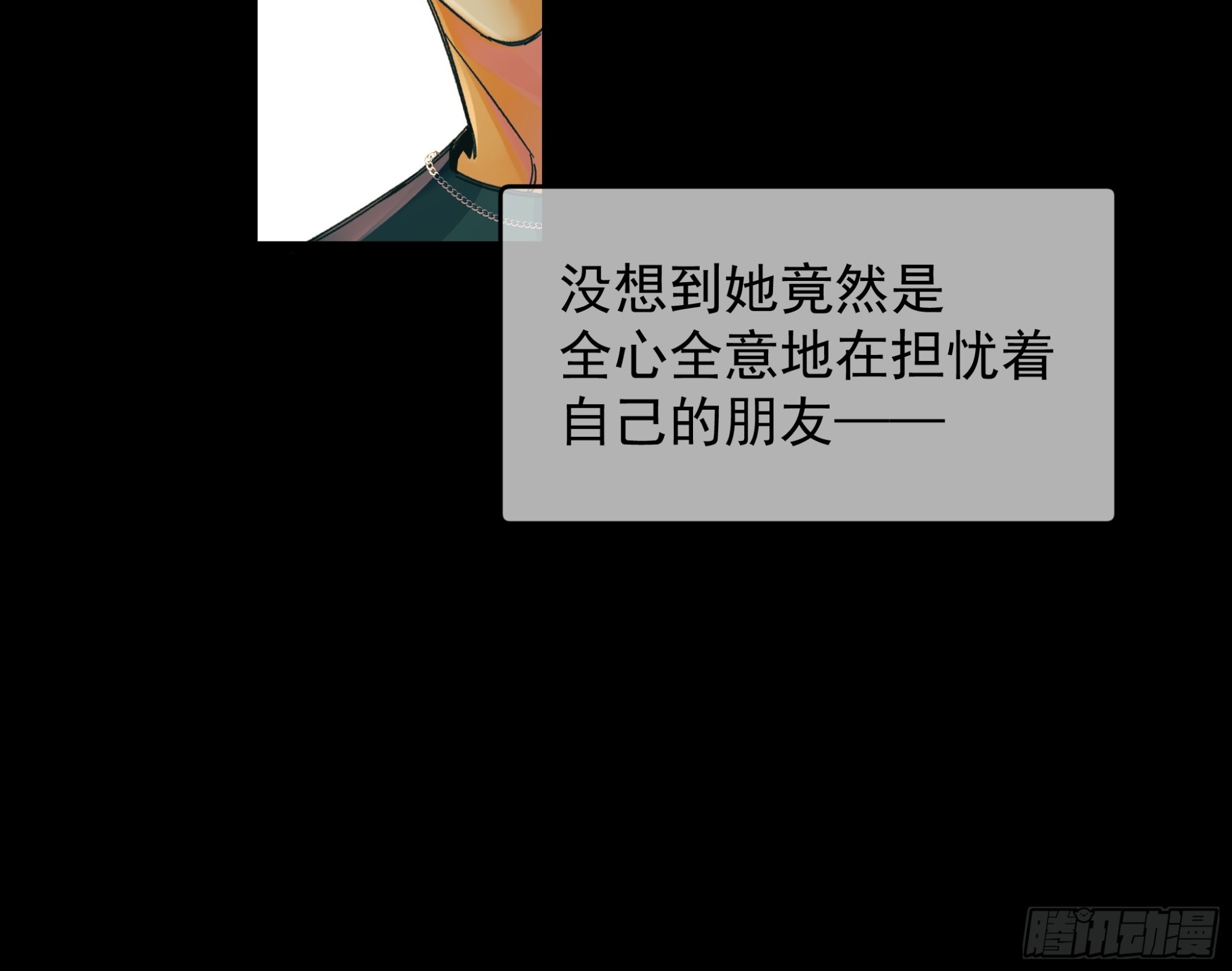 一些离别-第54话