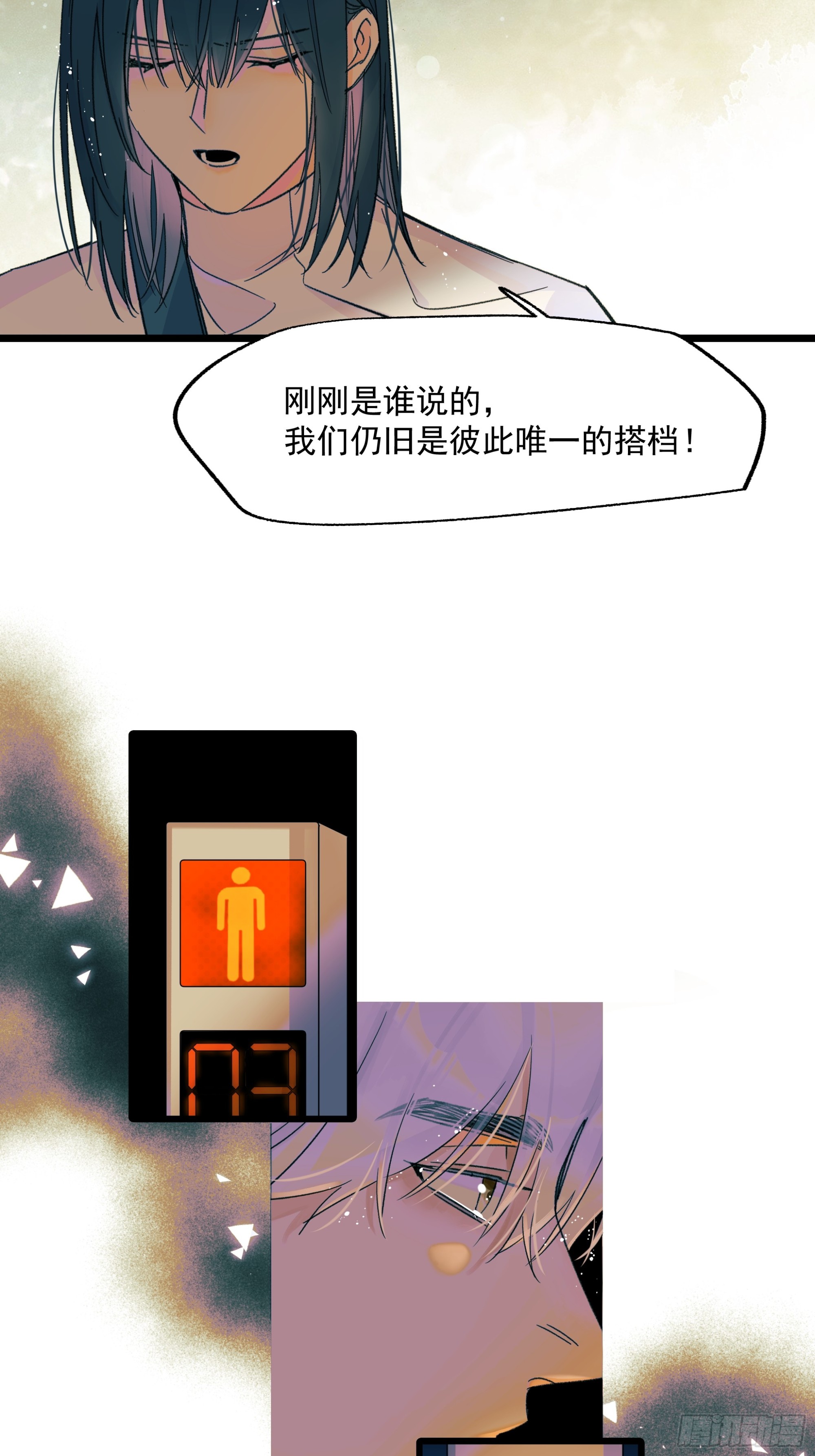 过去-第56话