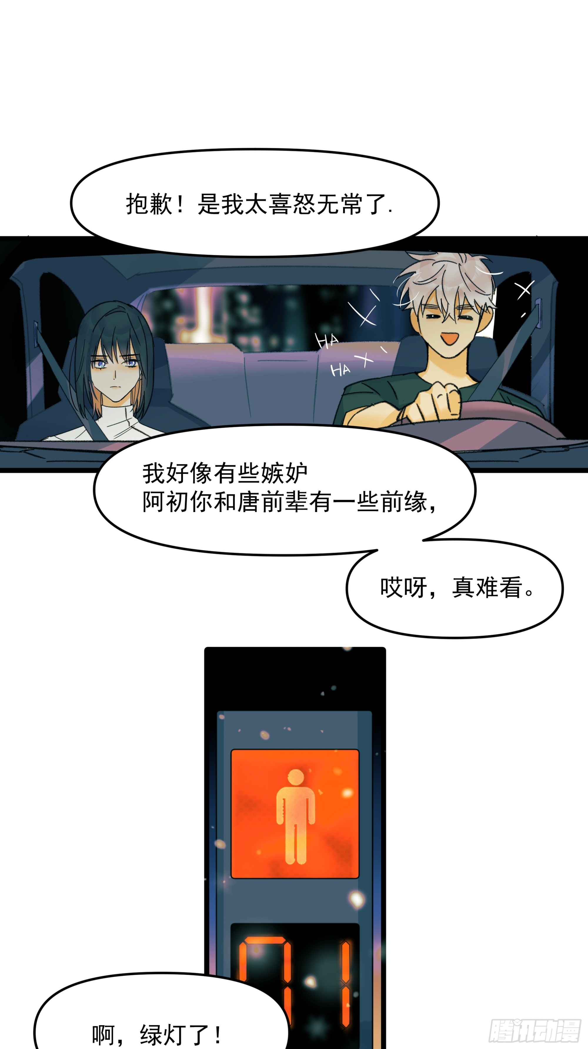 过去-第56话