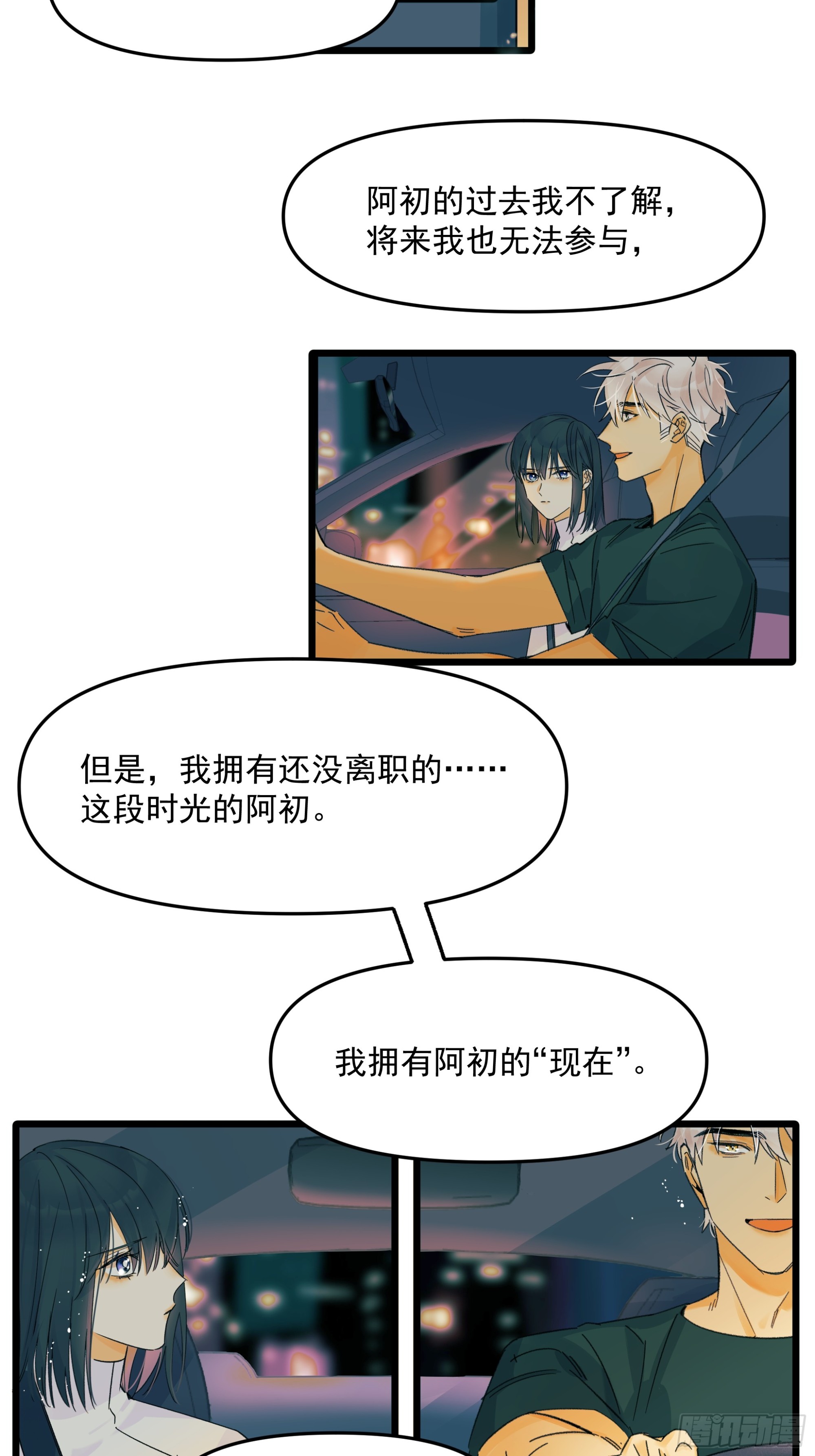 过去-第56话