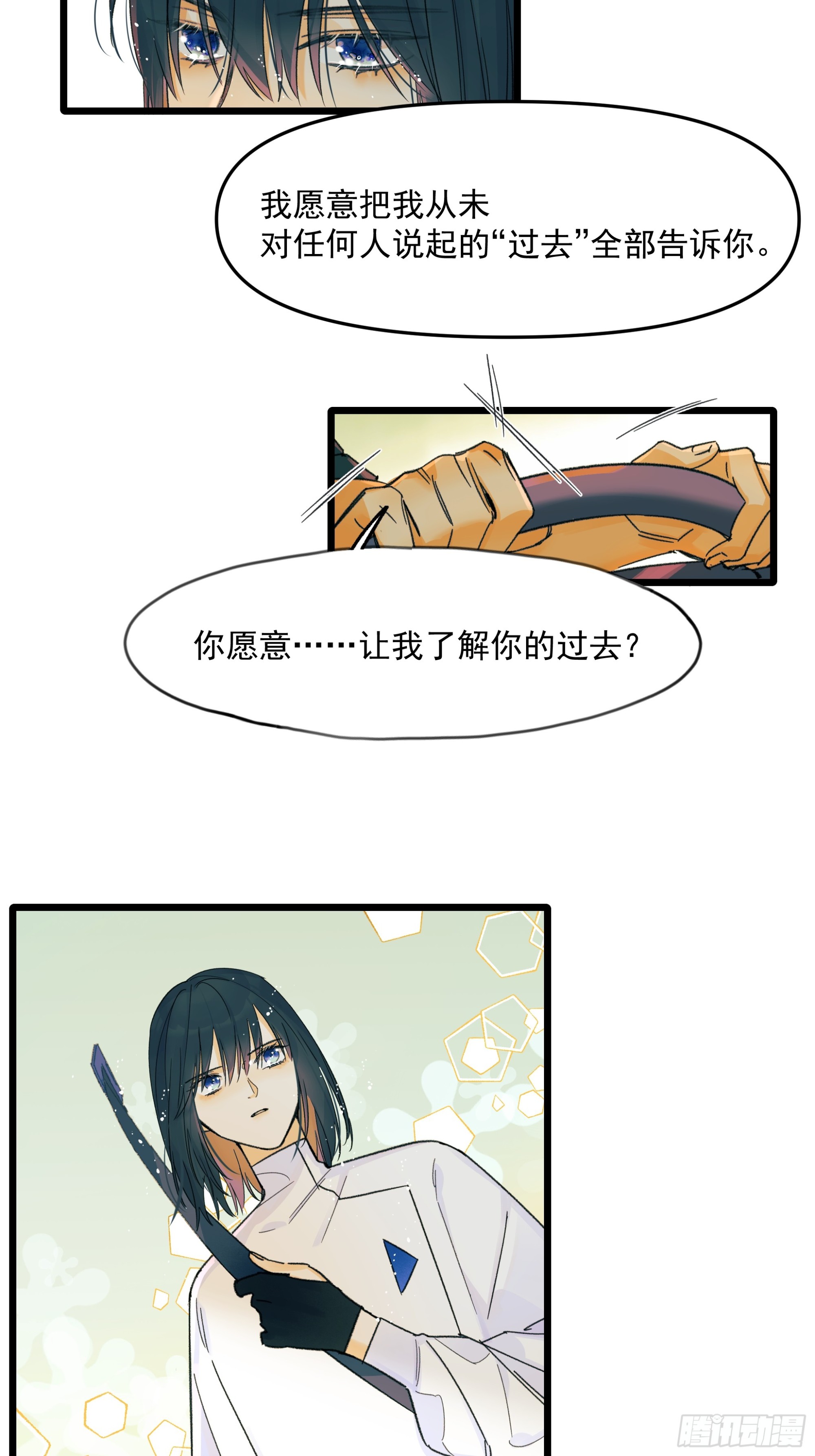 过去-第56话
