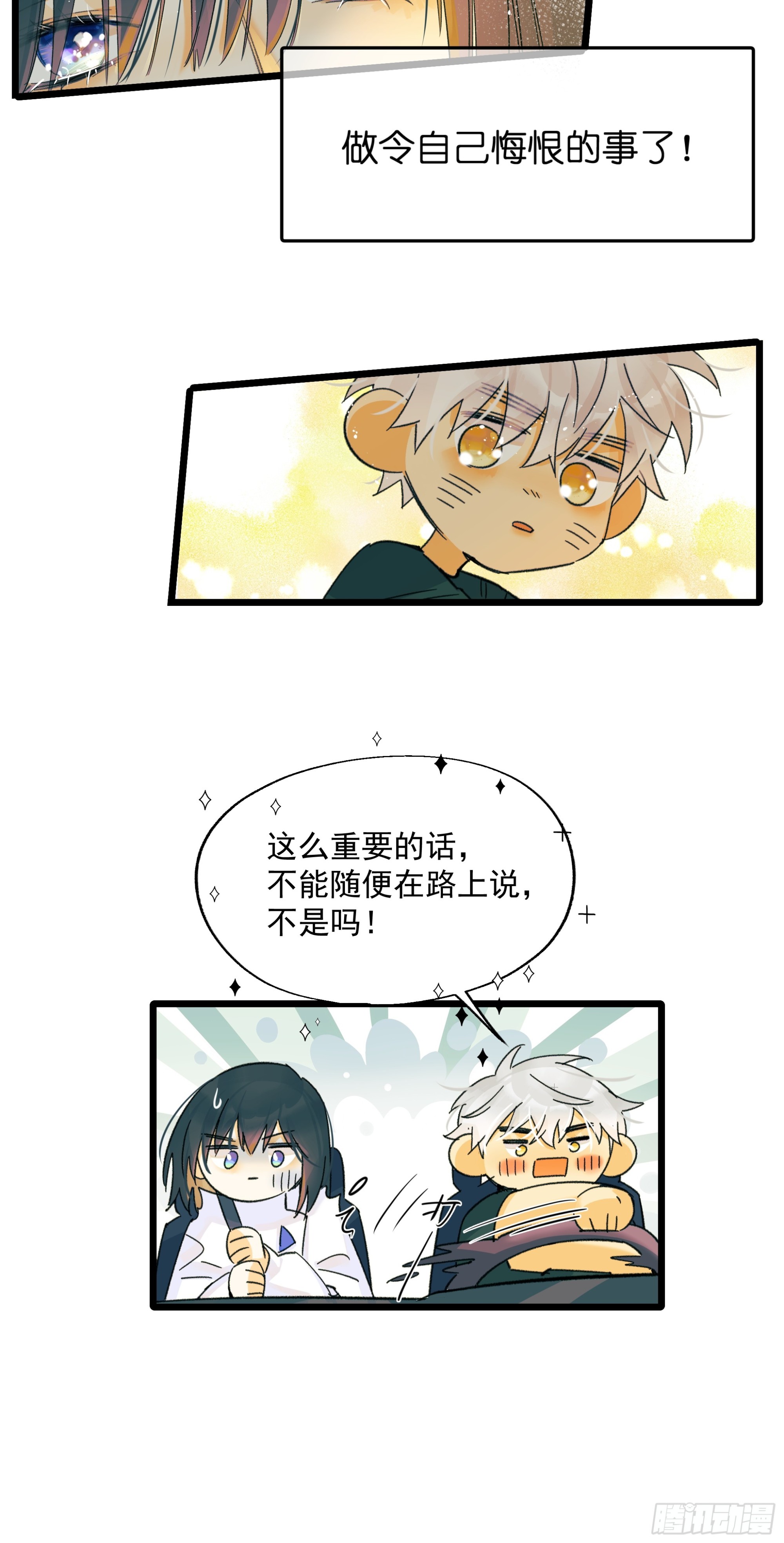 过去-第56话