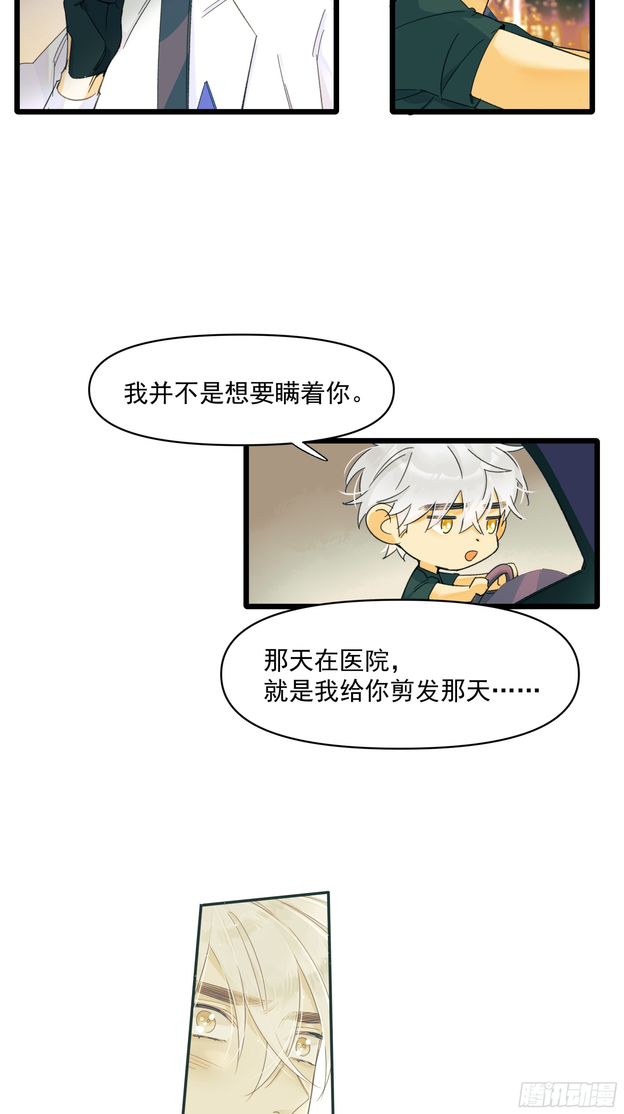过去-第56话