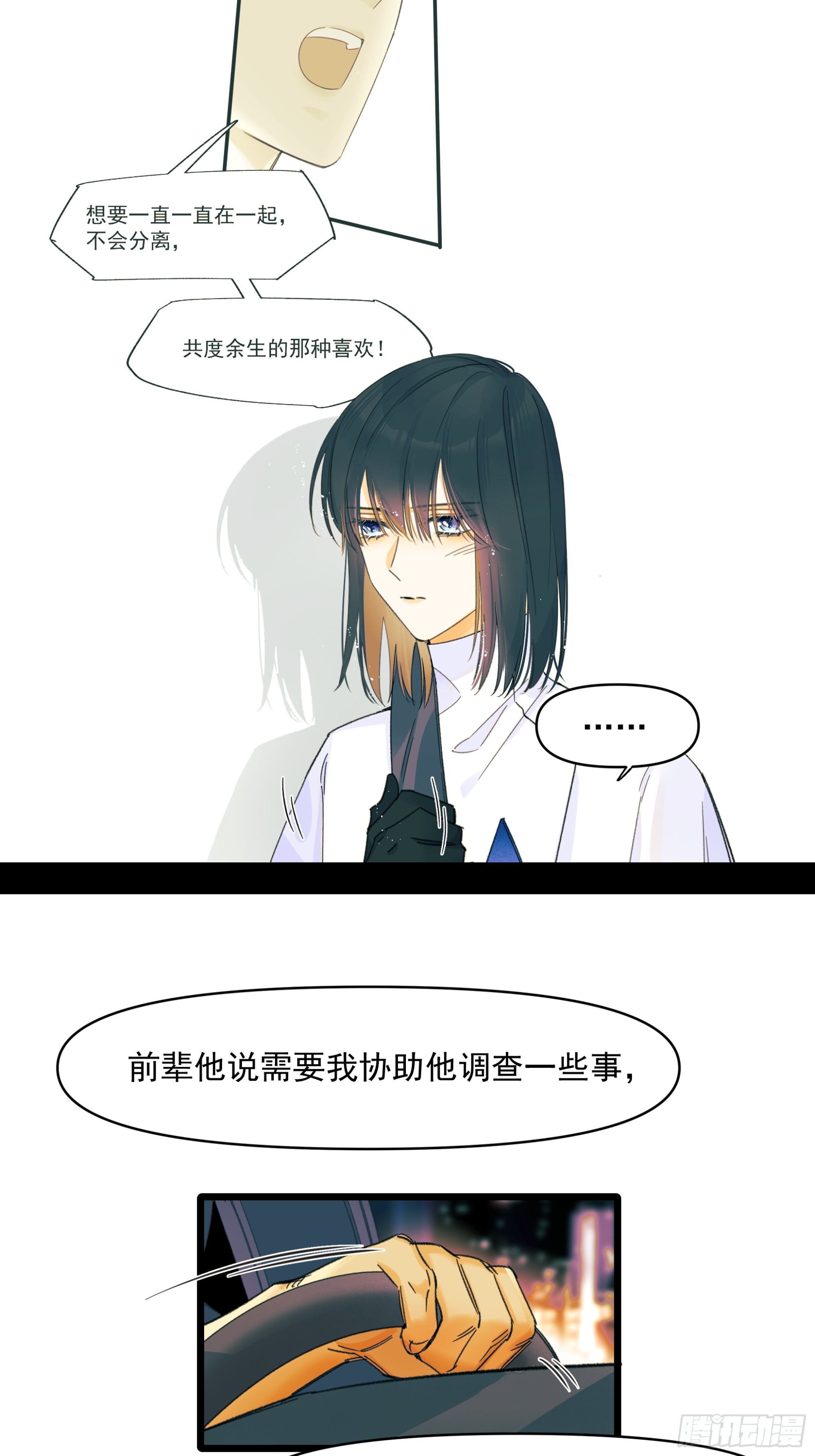 过去-第56话