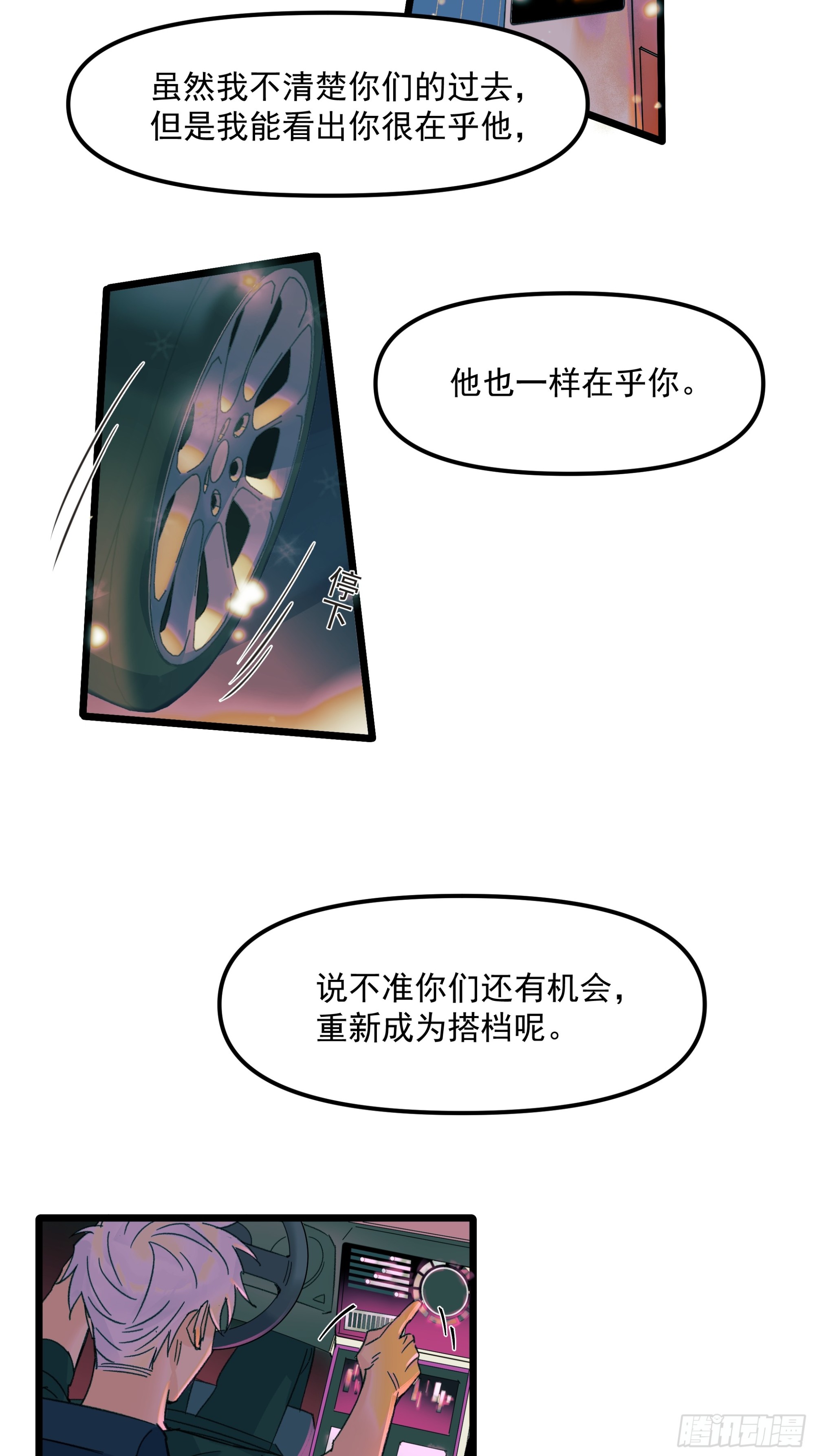 过去-第56话