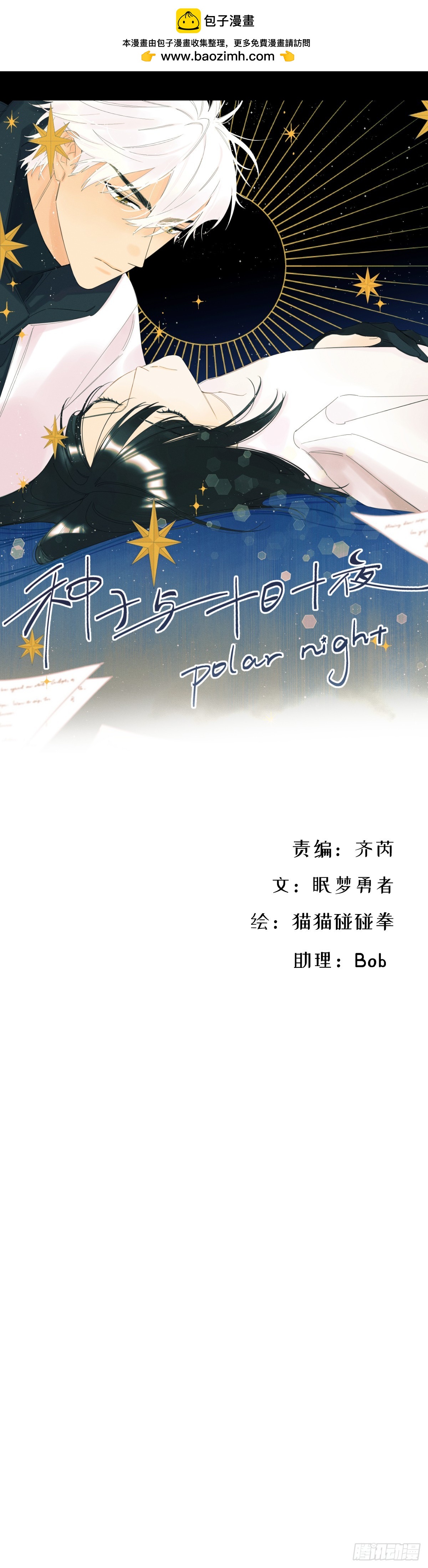 儿时-第58话