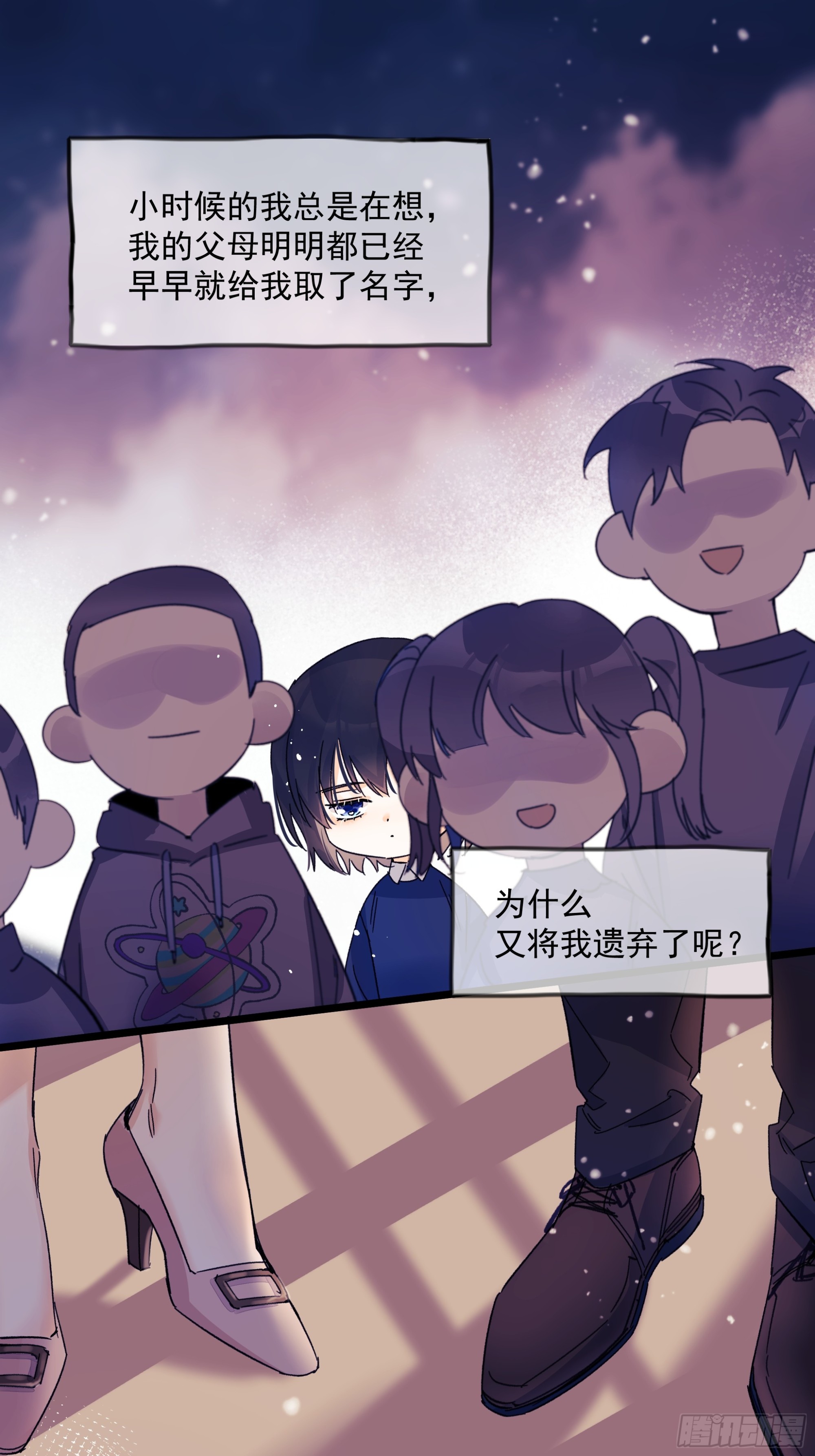 儿时-第58话