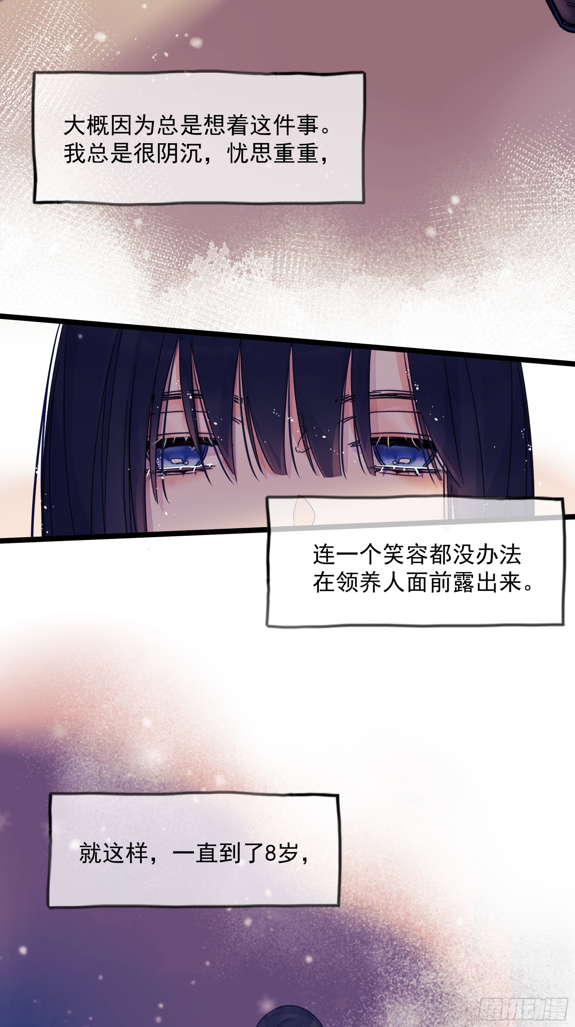 儿时-第58话