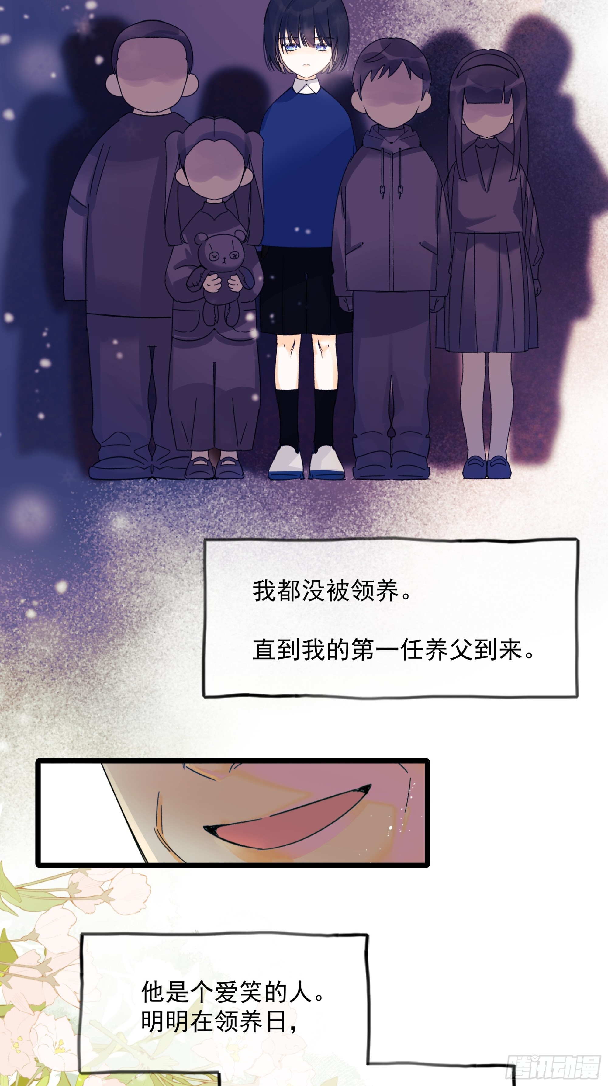 儿时-第58话