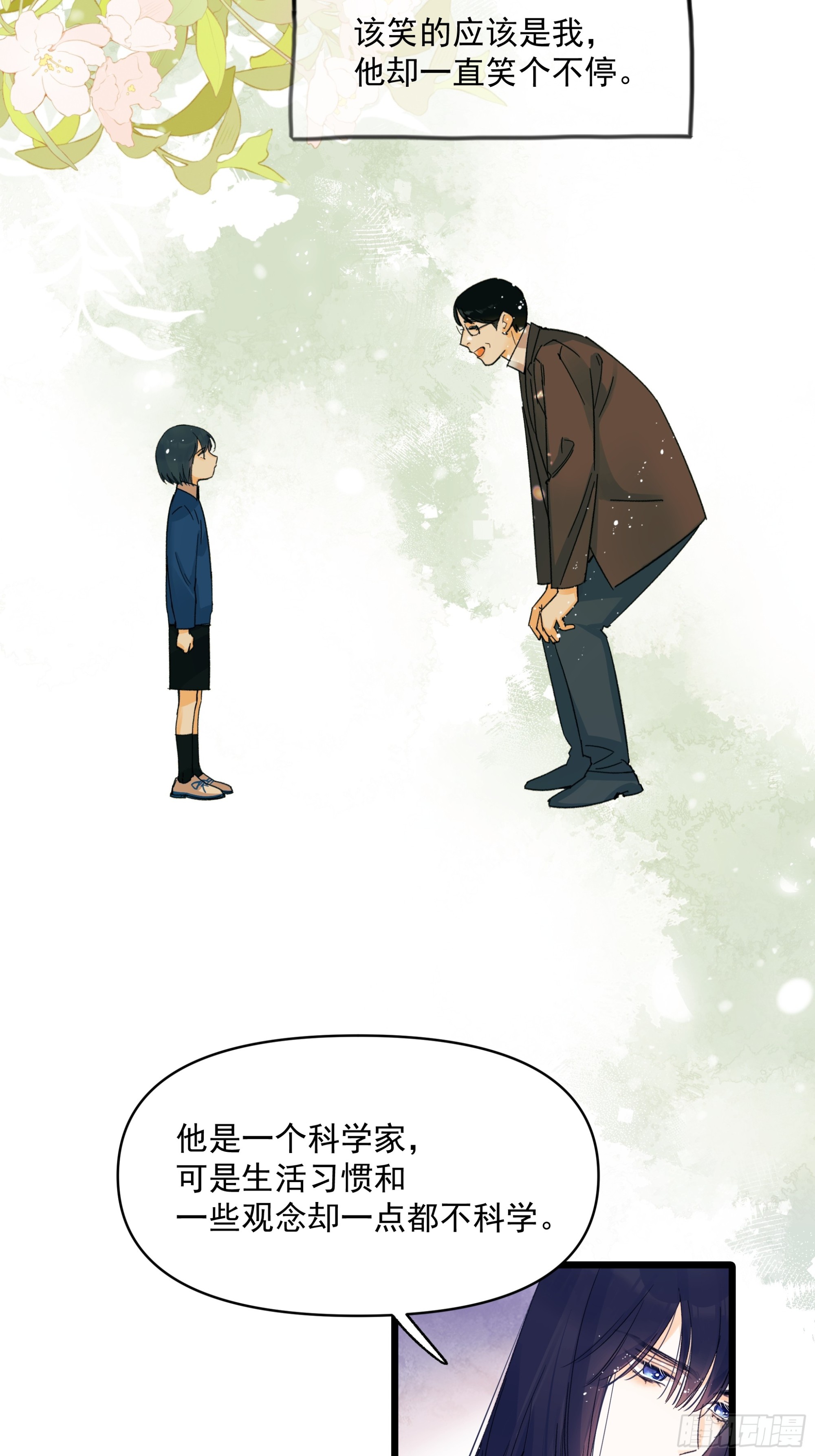 儿时-第58话