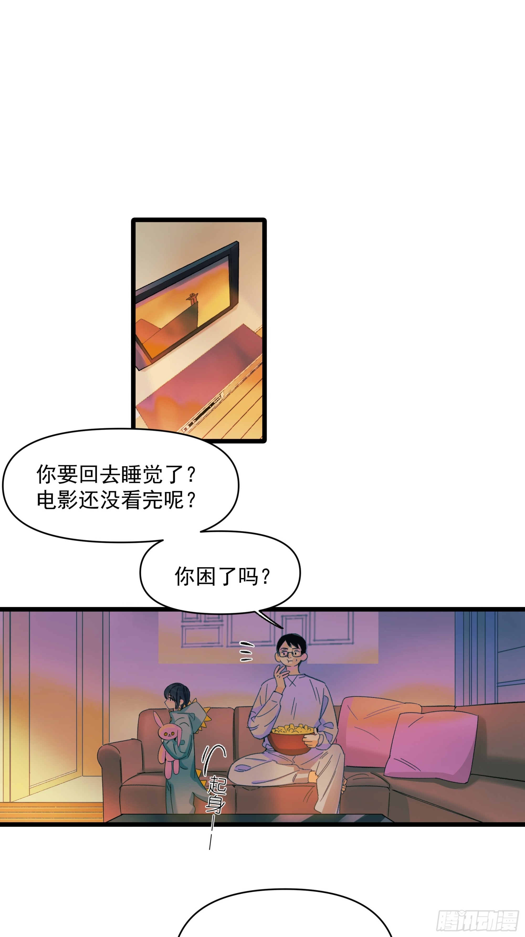 儿时-第58话