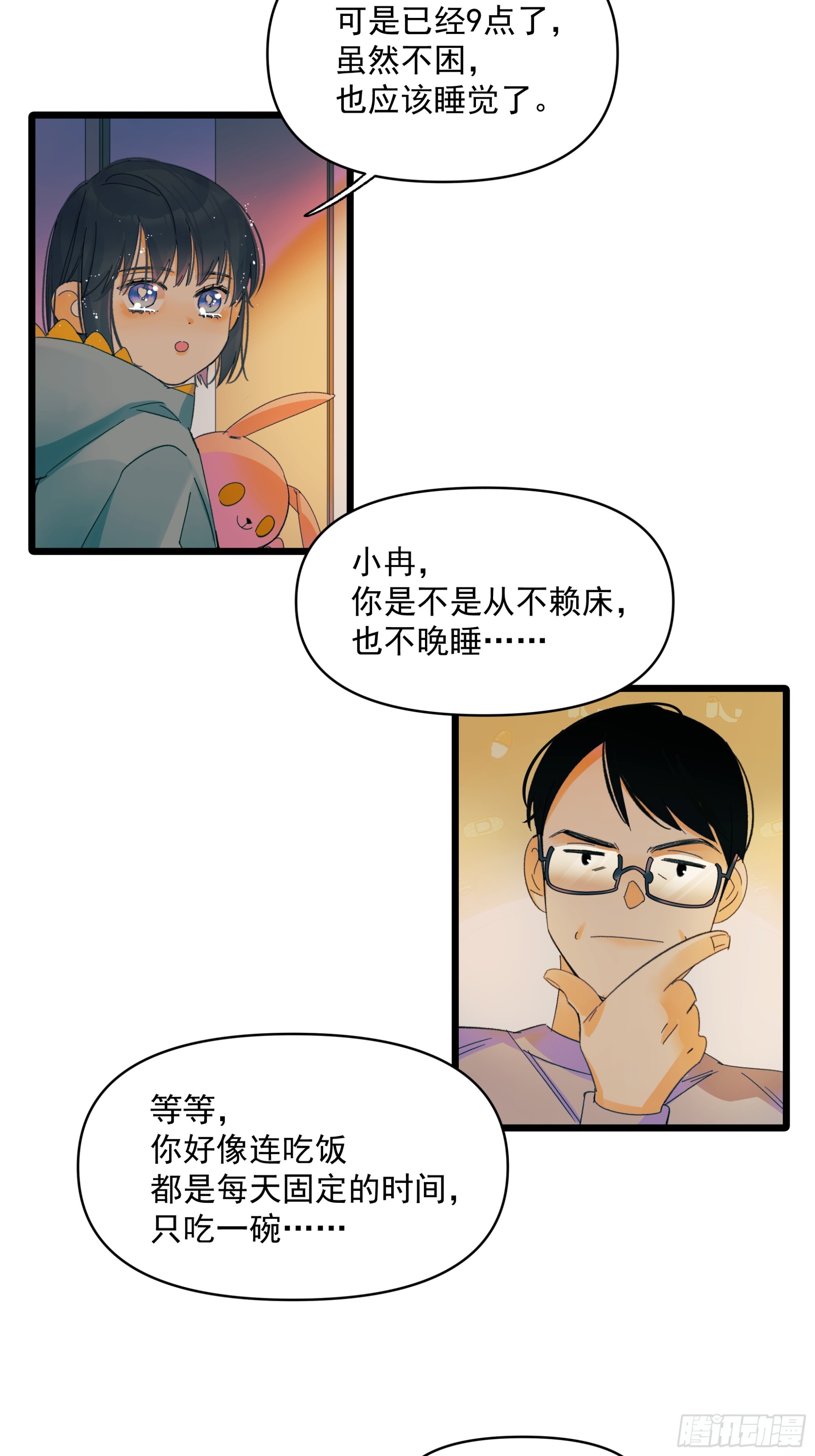 儿时-第58话