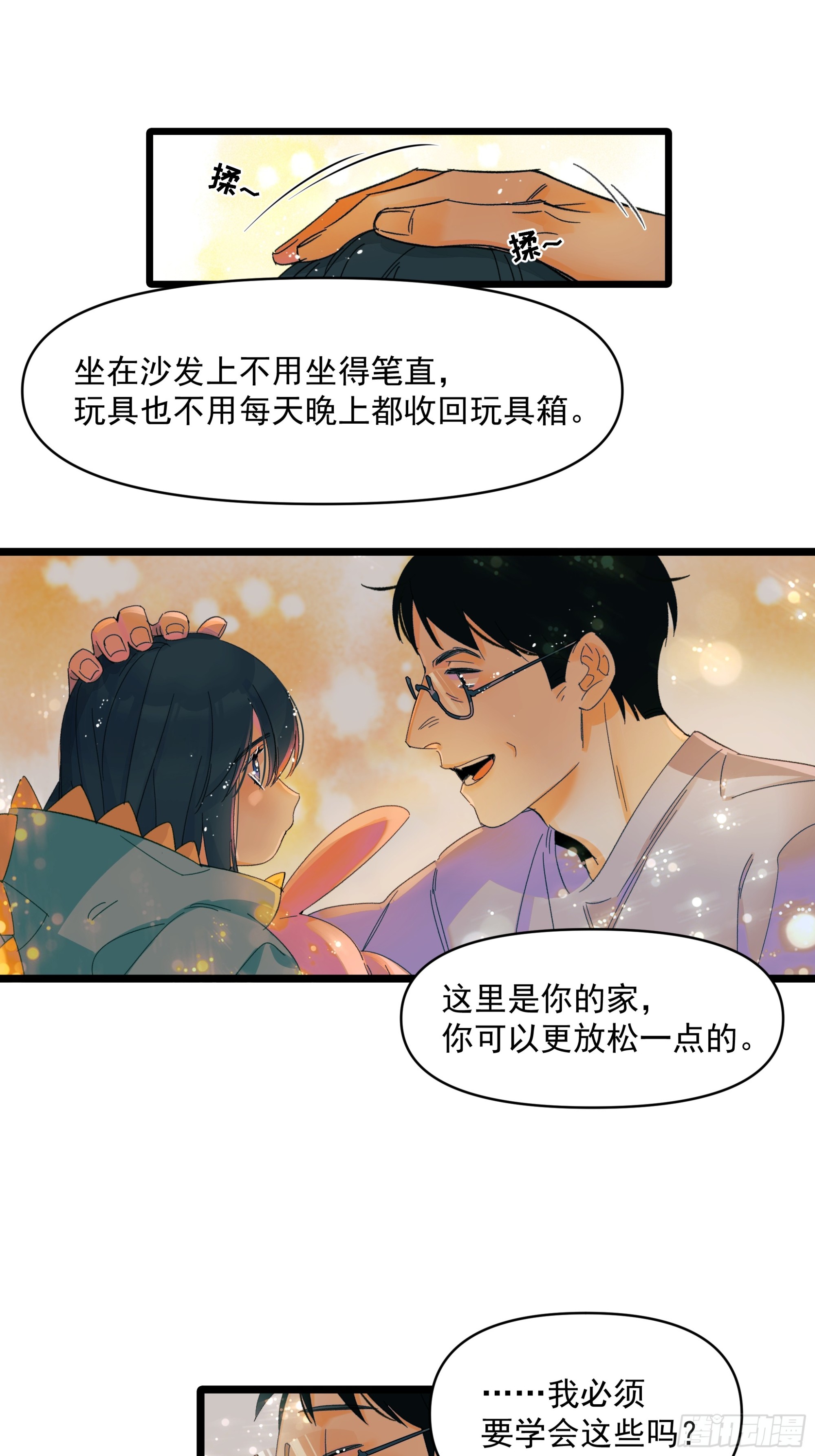 儿时-第58话