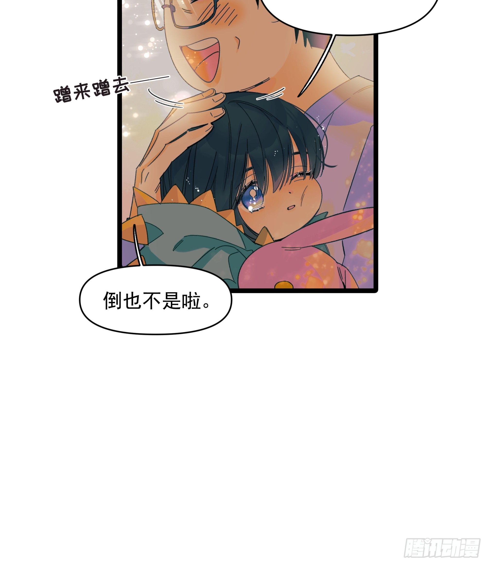 儿时-第58话