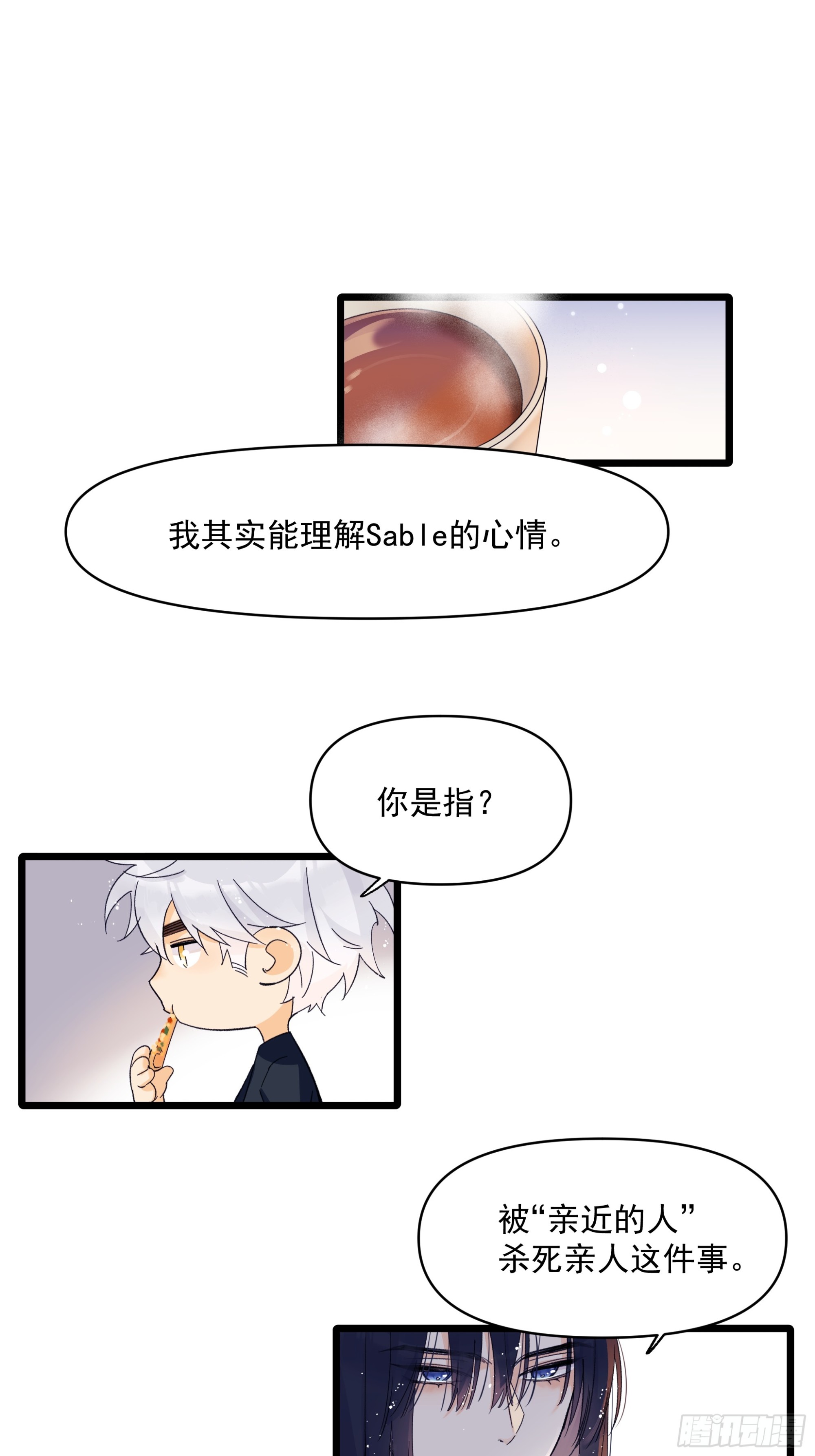 儿时-第58话