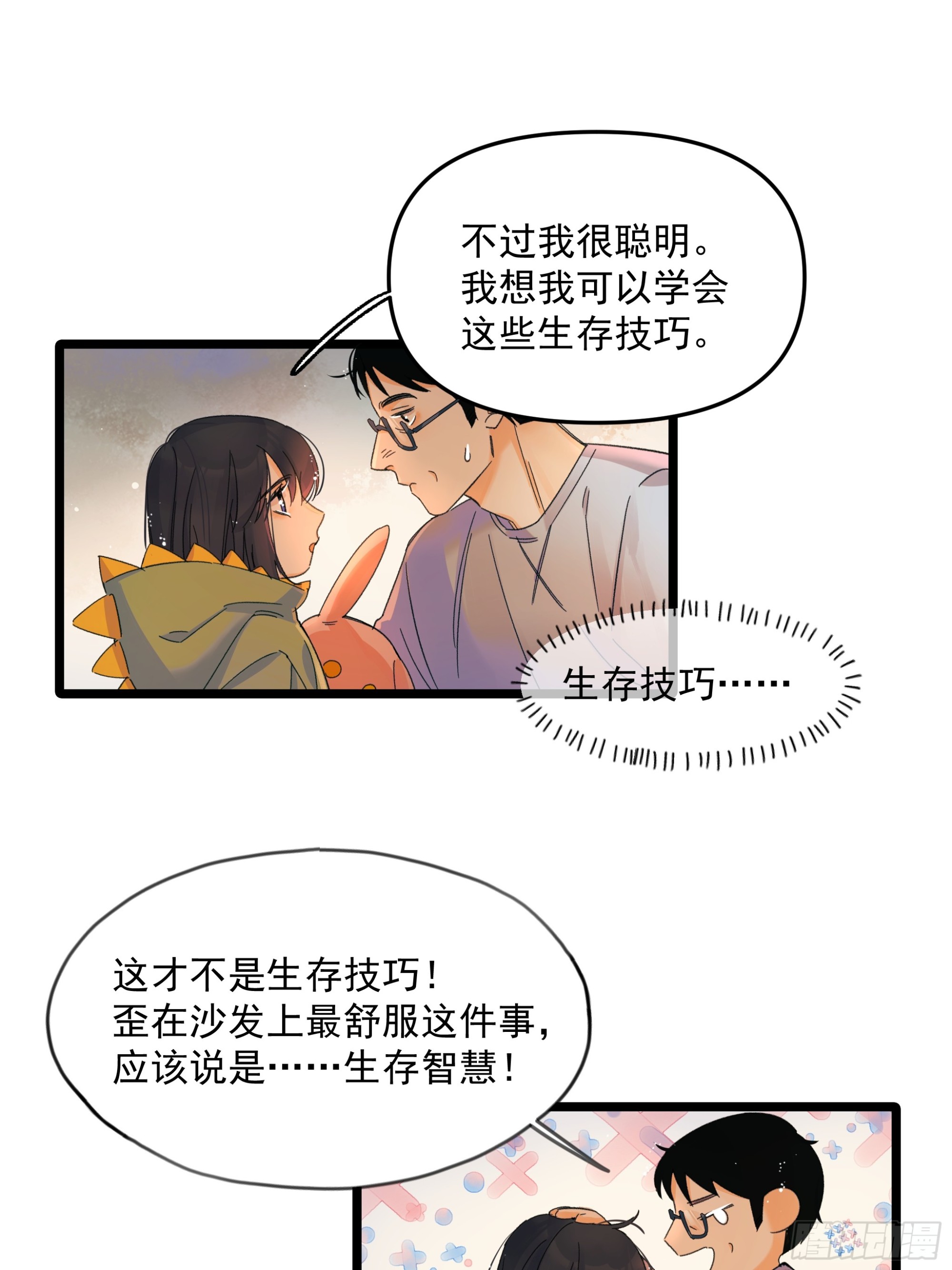 儿时-第58话