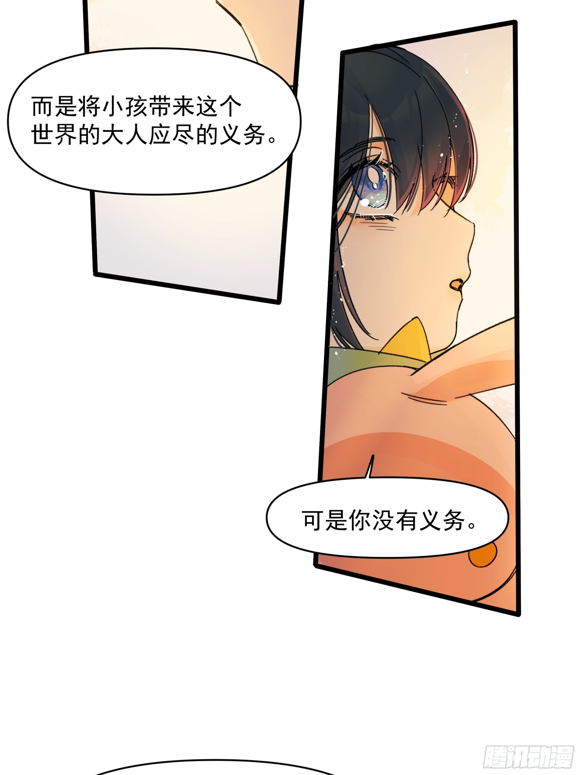 儿时-第58话