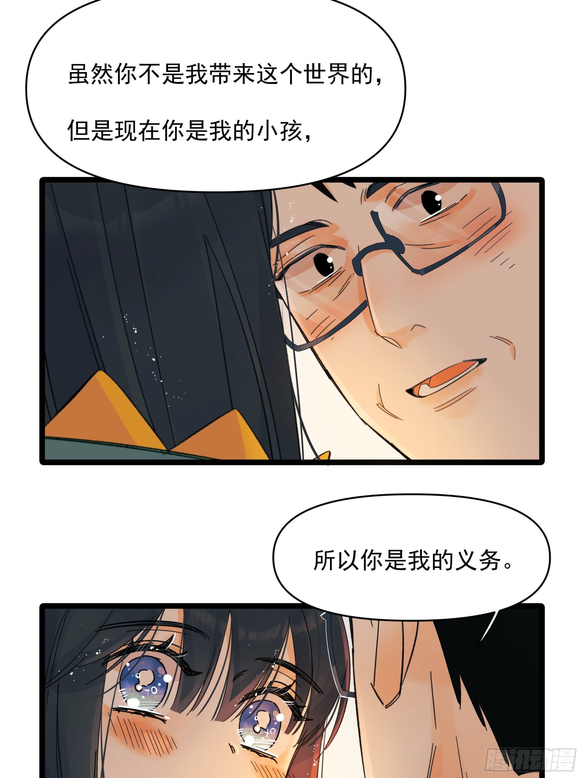 儿时-第58话