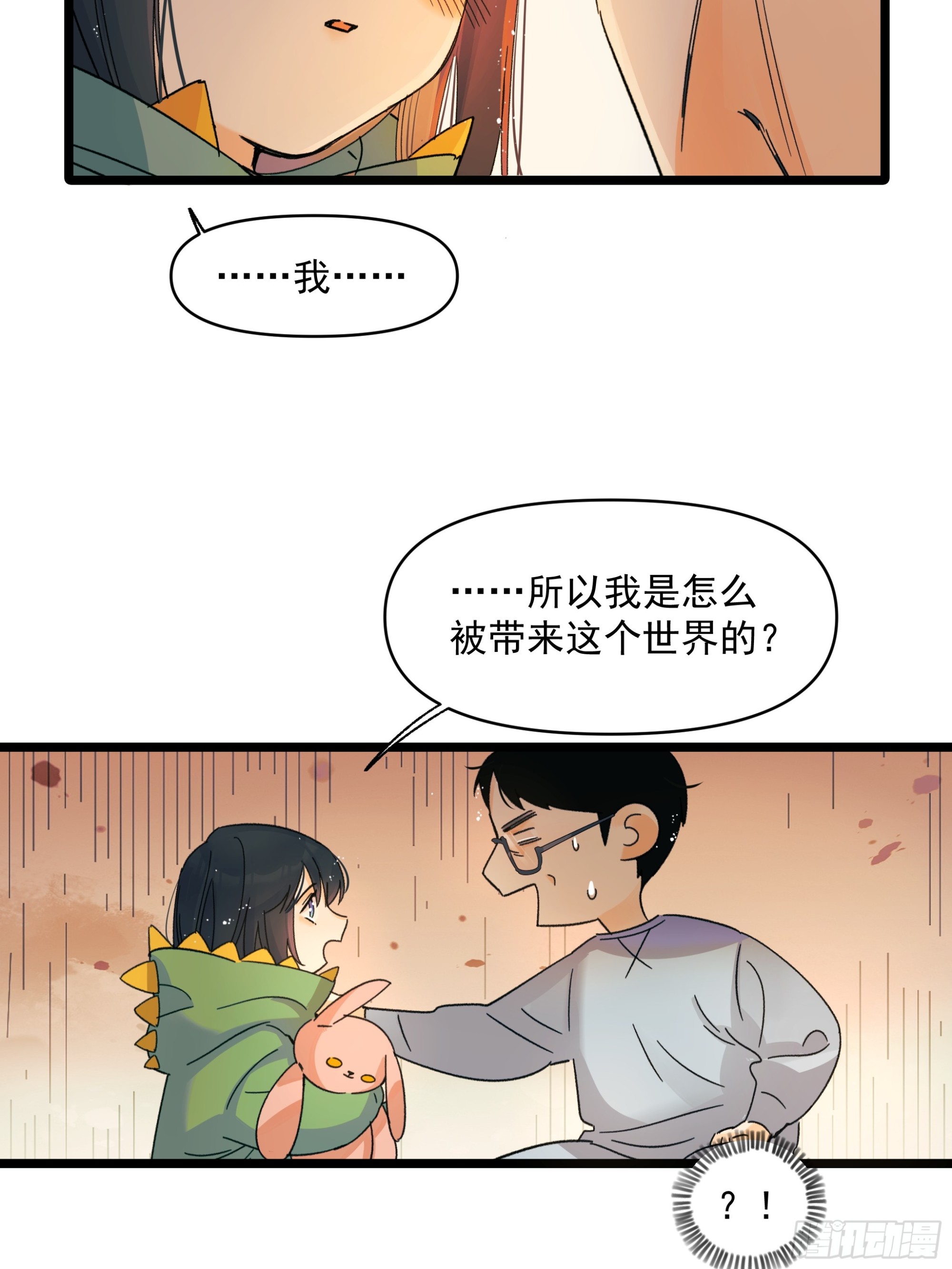 儿时-第58话