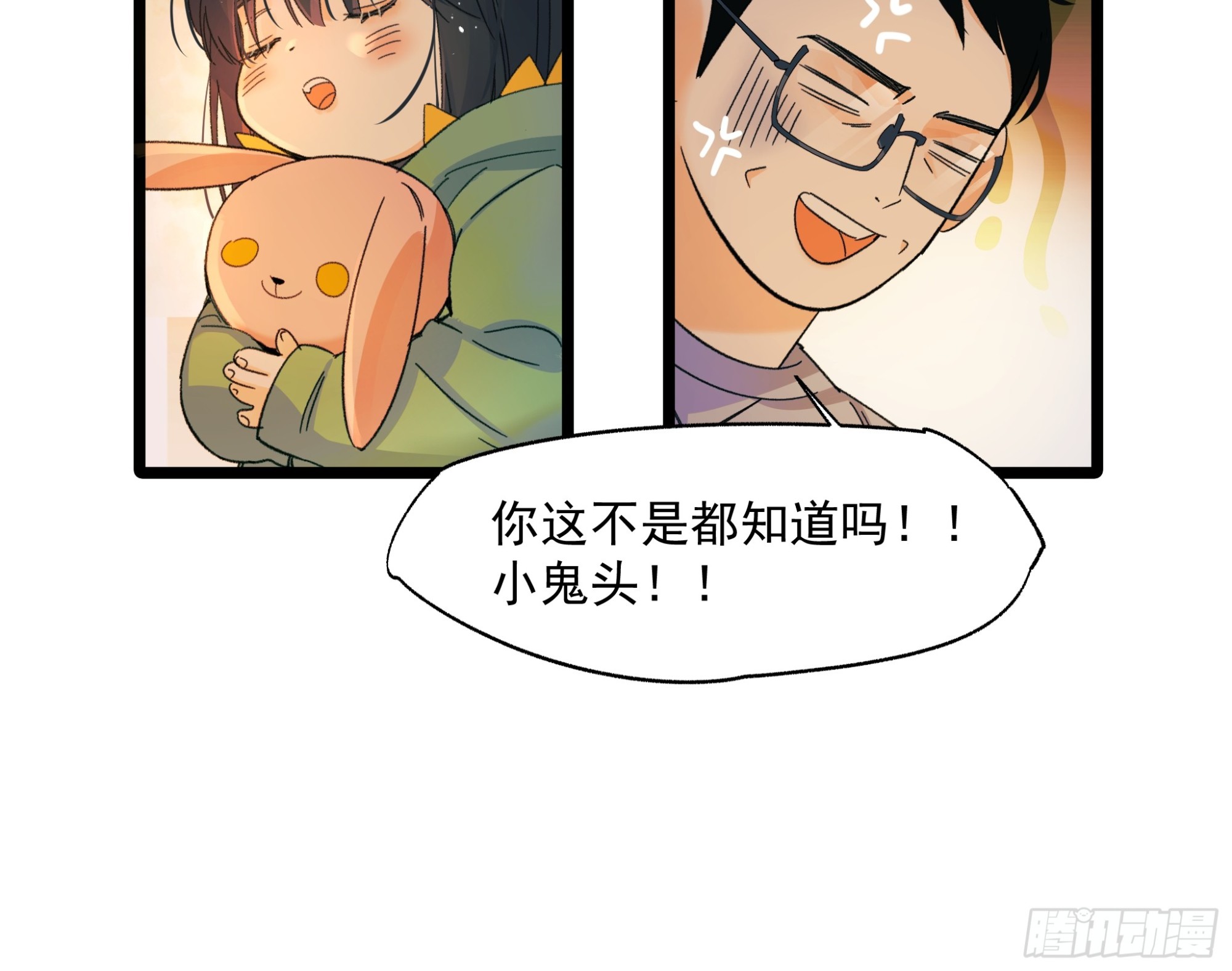 儿时-第58话