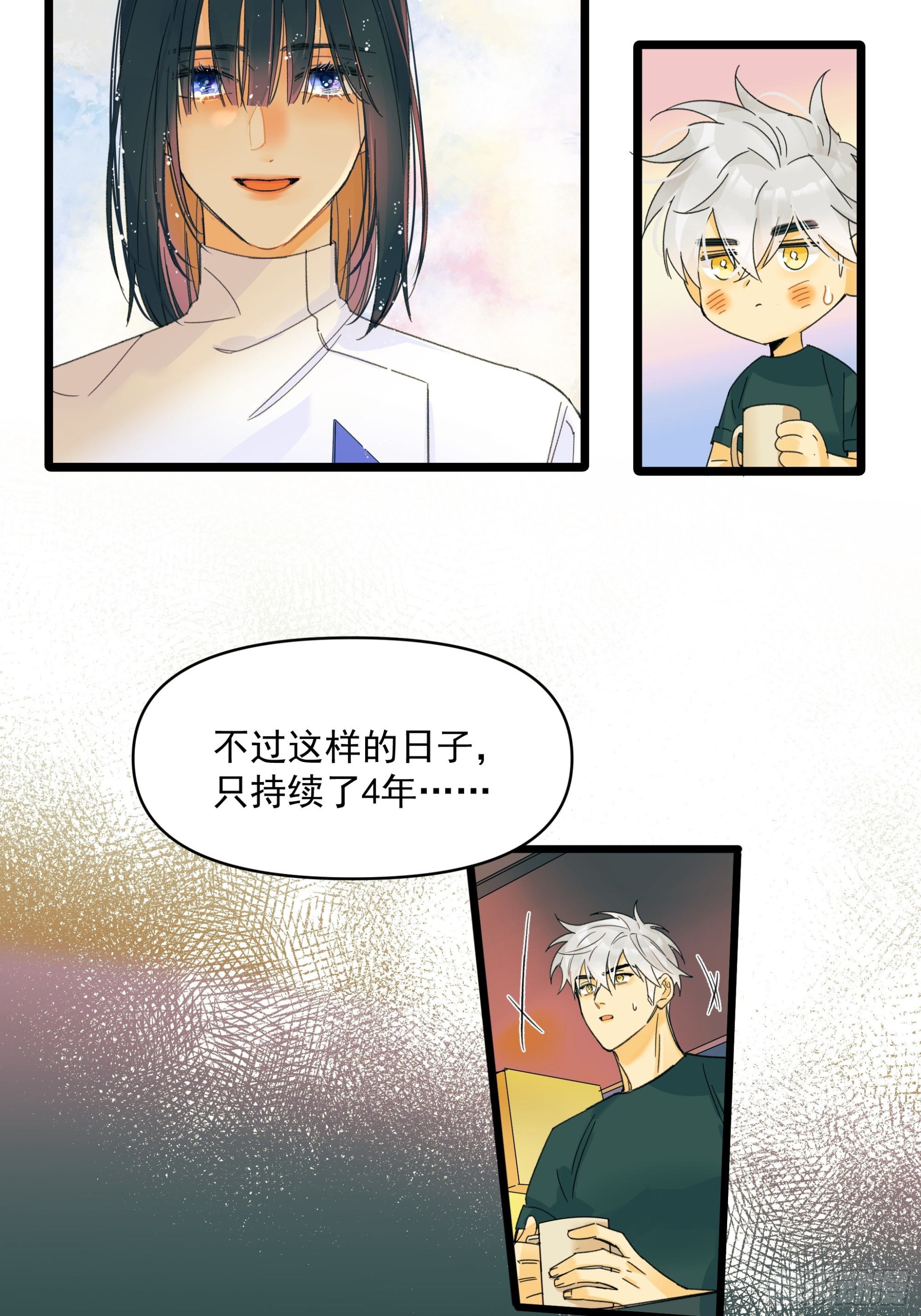 儿时-第58话