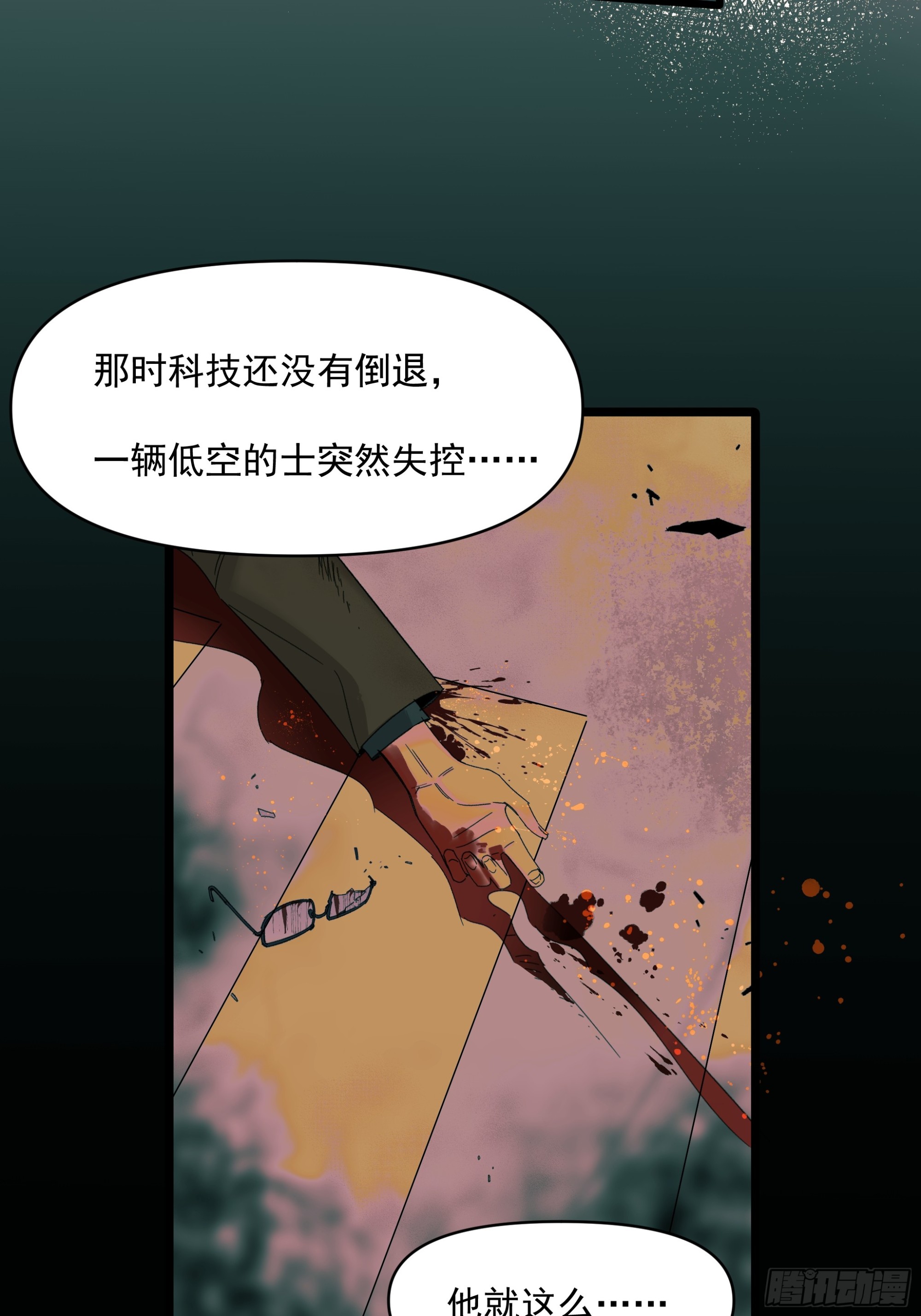 儿时-第58话