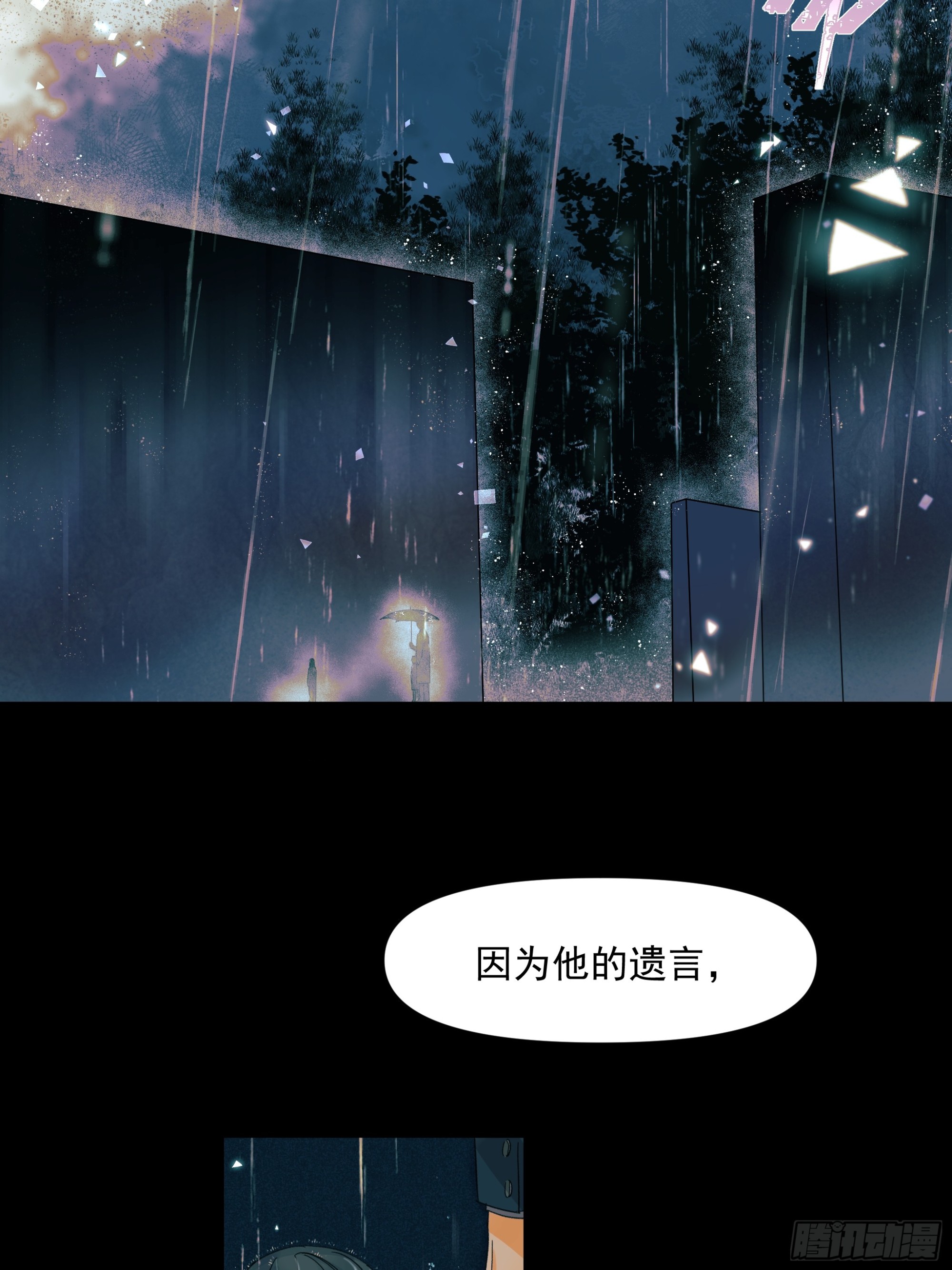 儿时-第58话