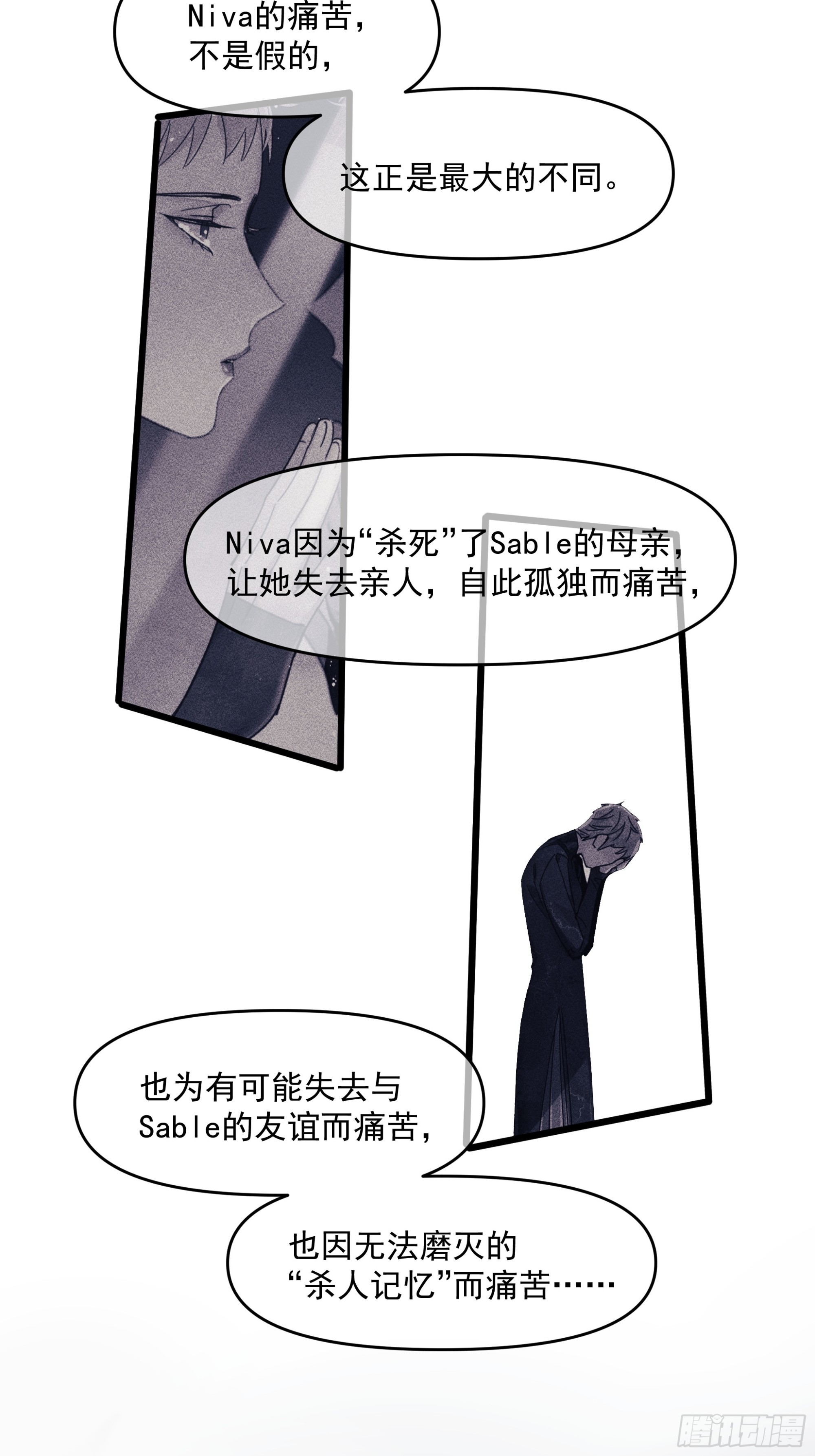 儿时-第58话