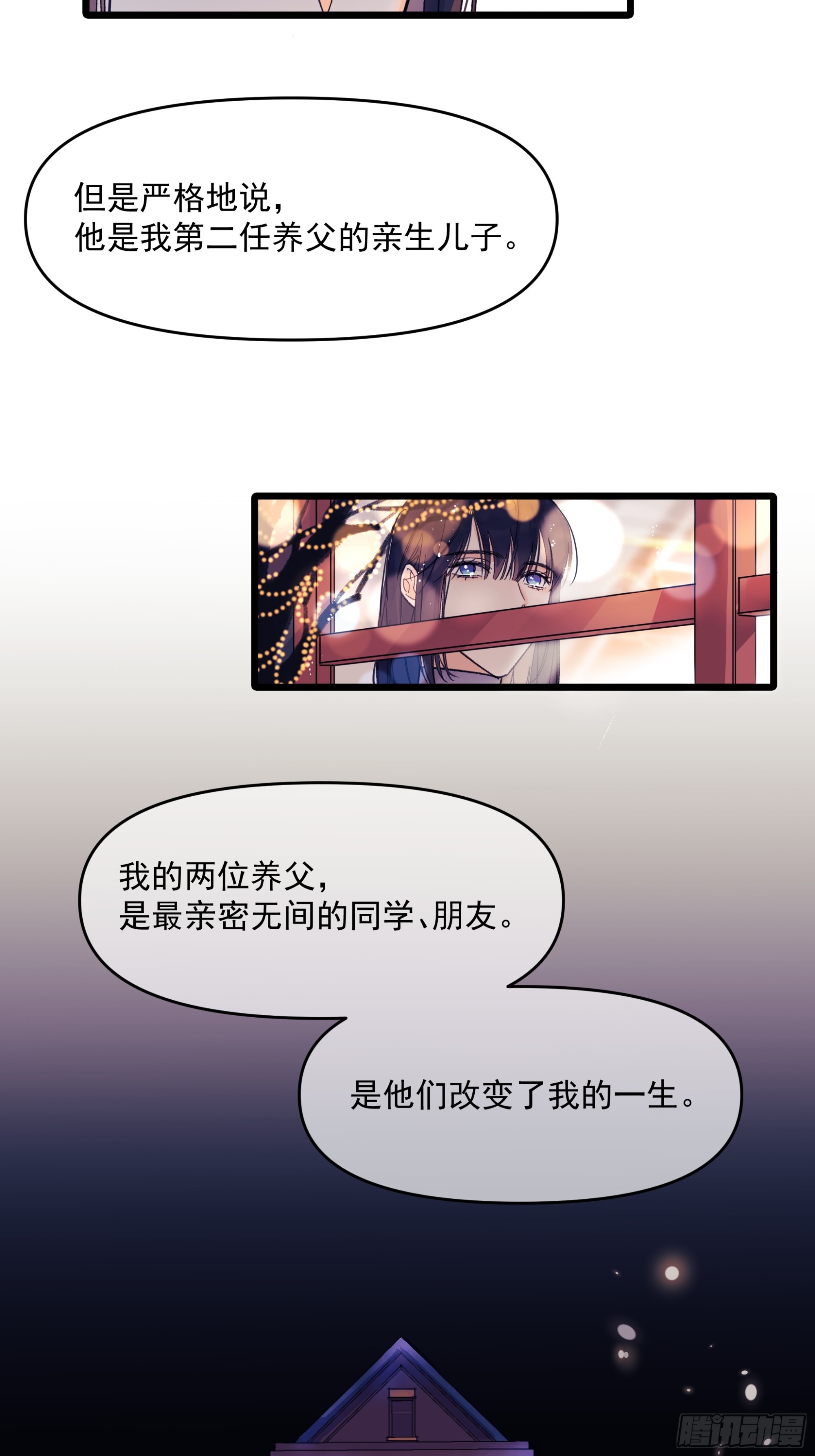 儿时-第58话