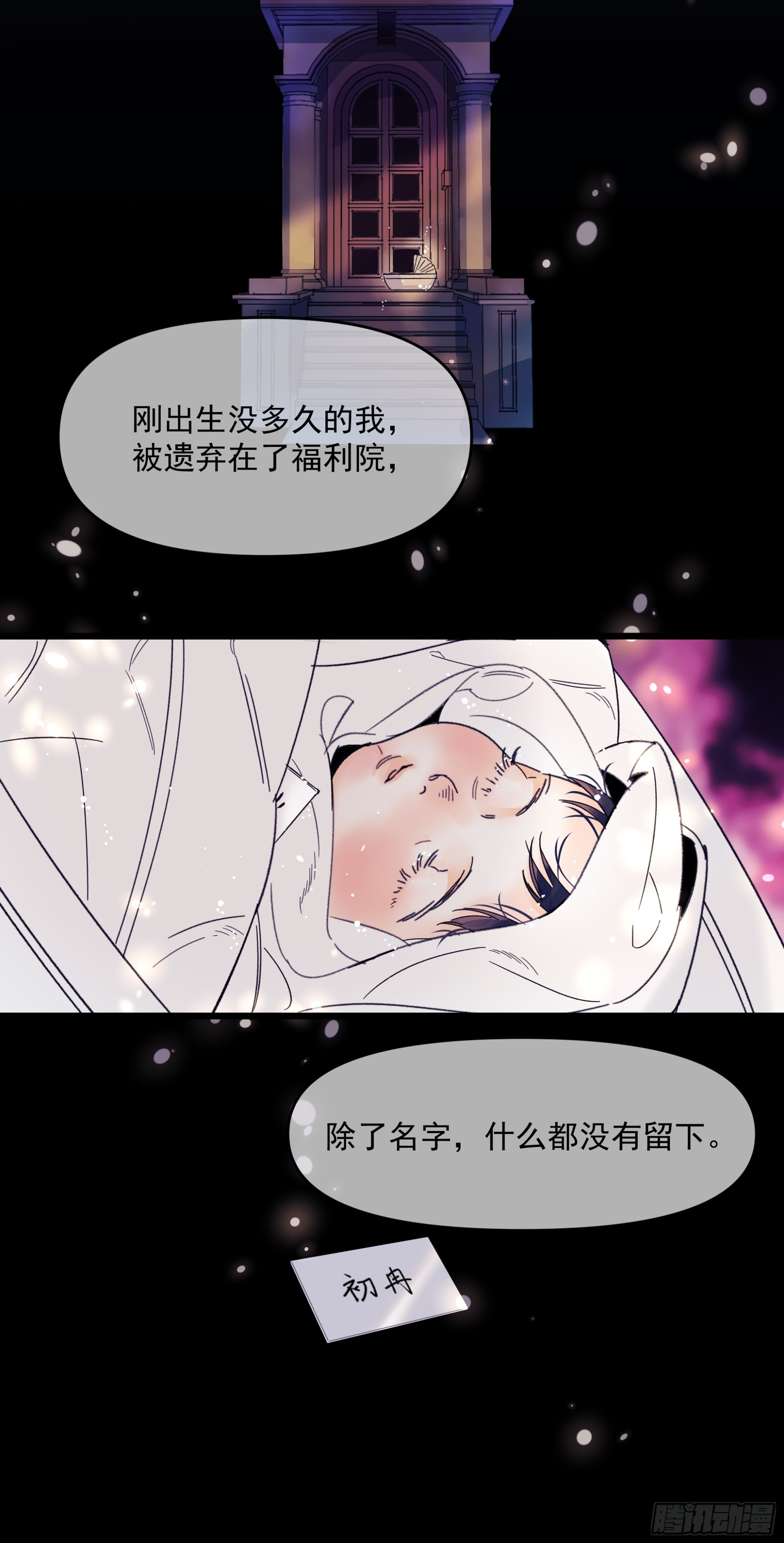 儿时-第58话