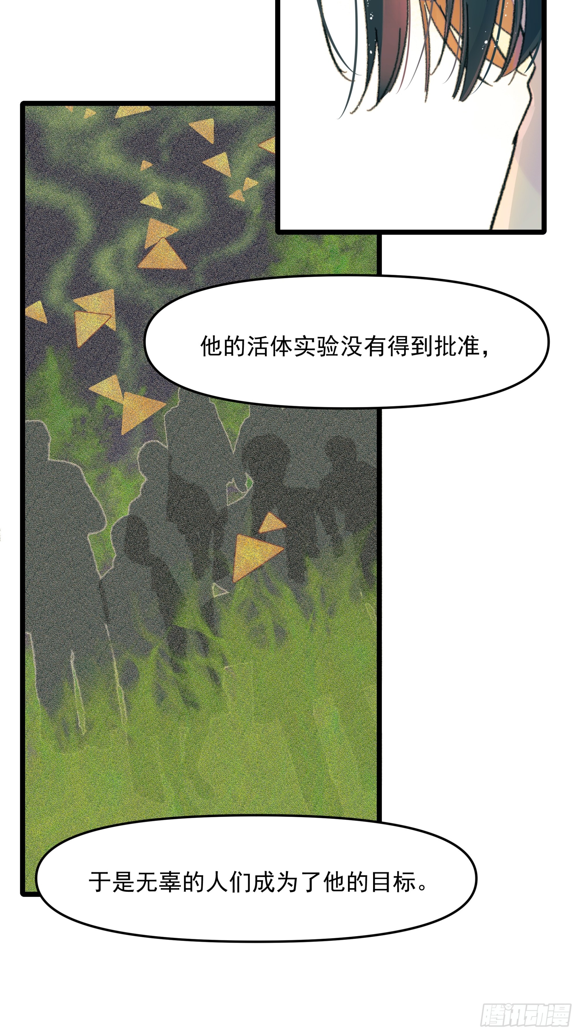 儿时3-第60话