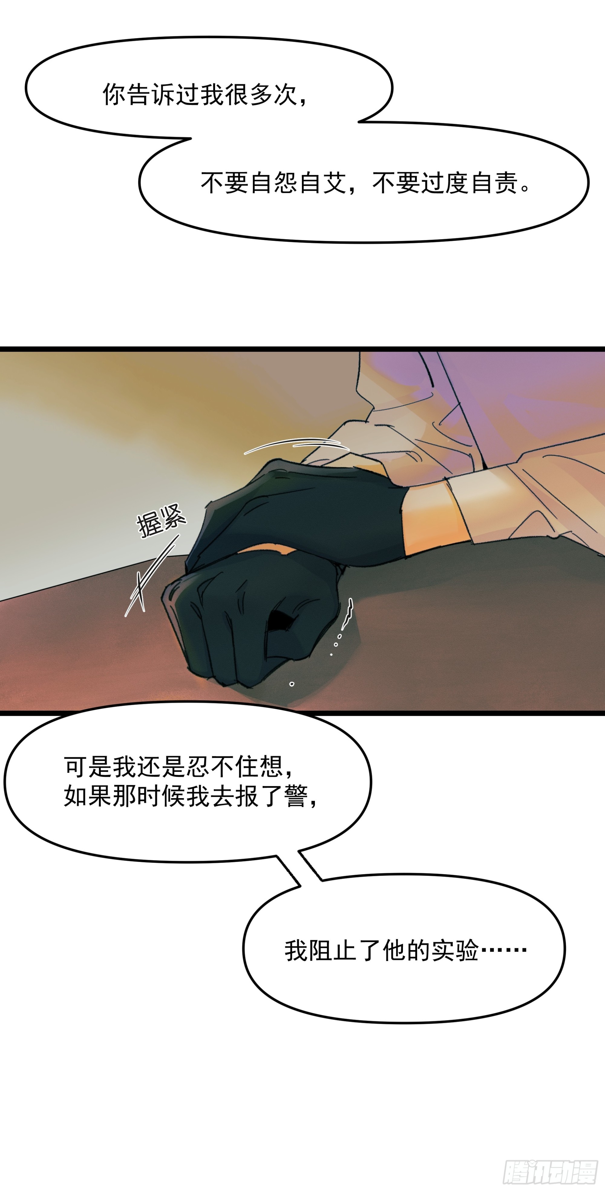 儿时3-第60话