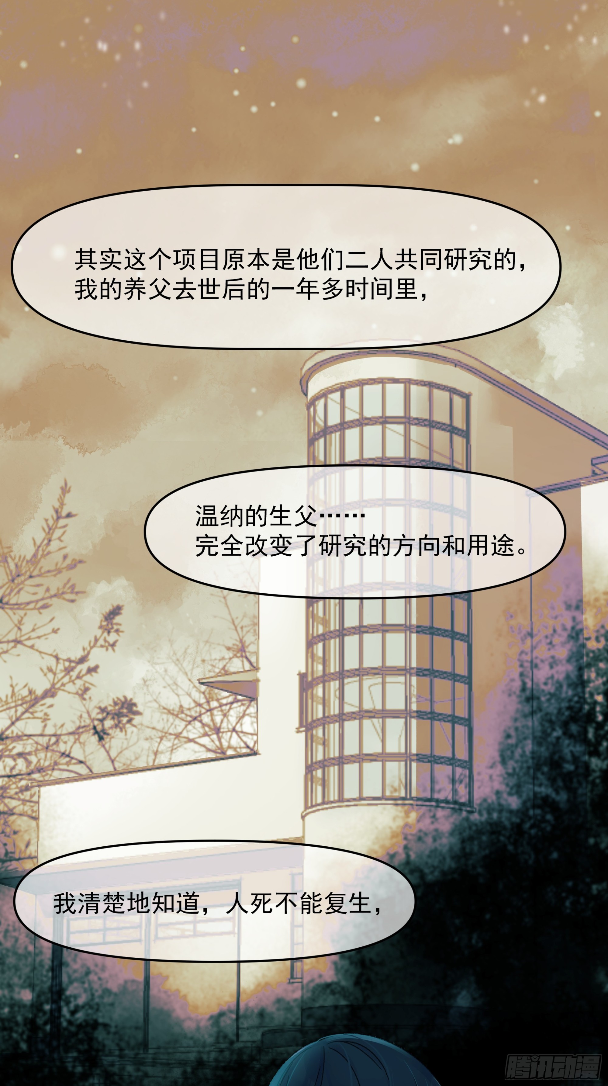 儿时3-第60话