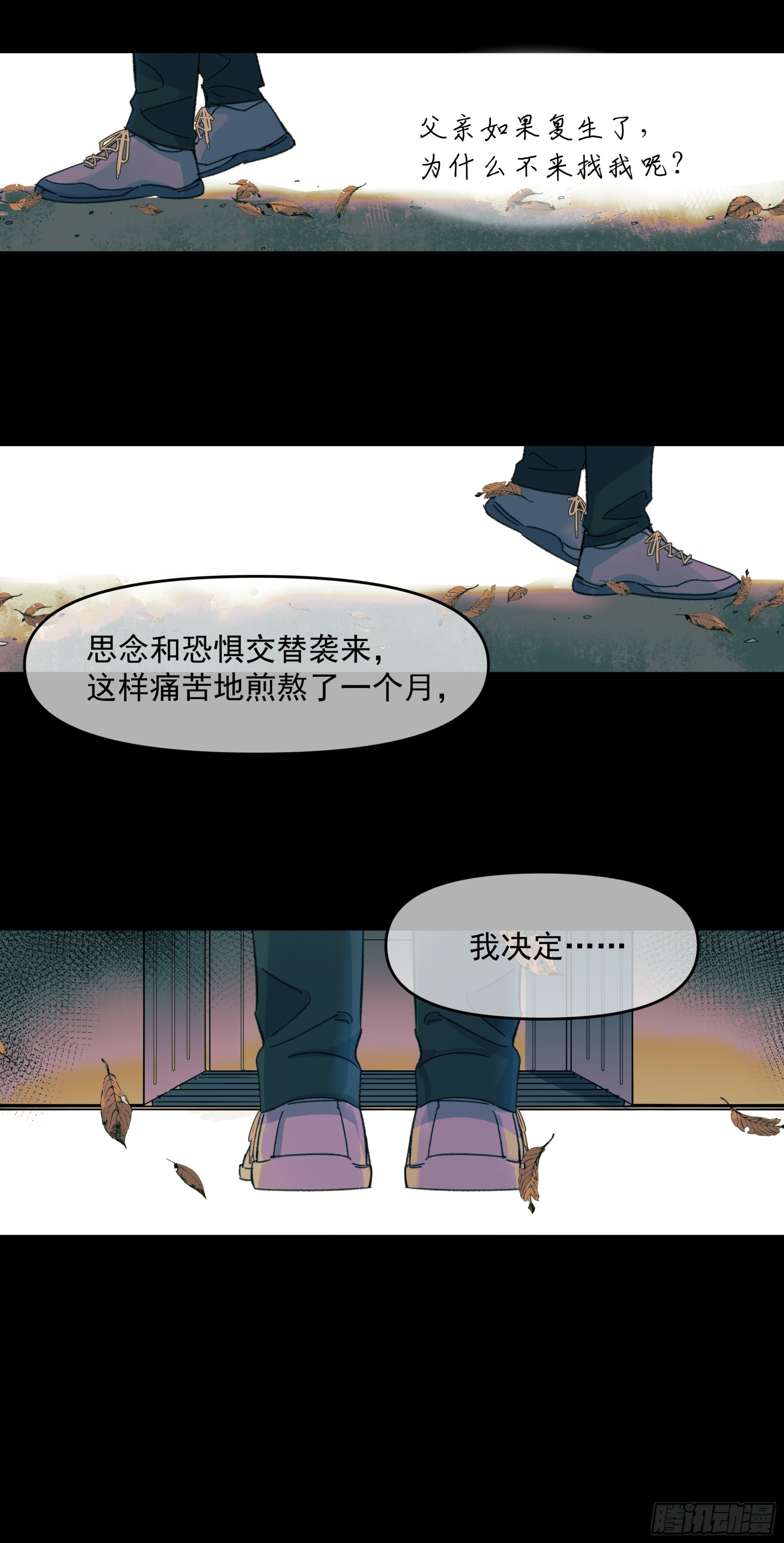 儿时3-第60话