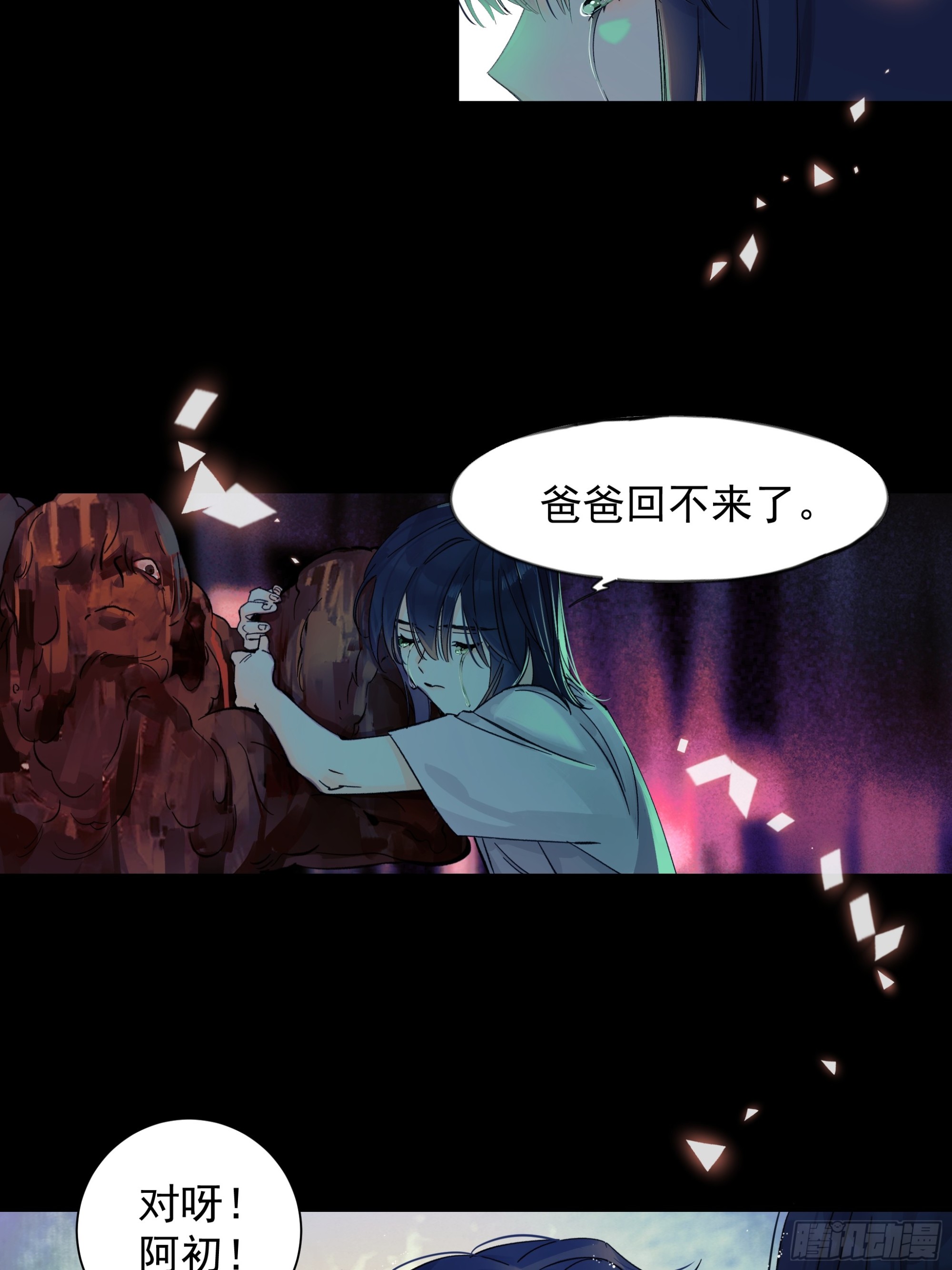 儿时6-第64话