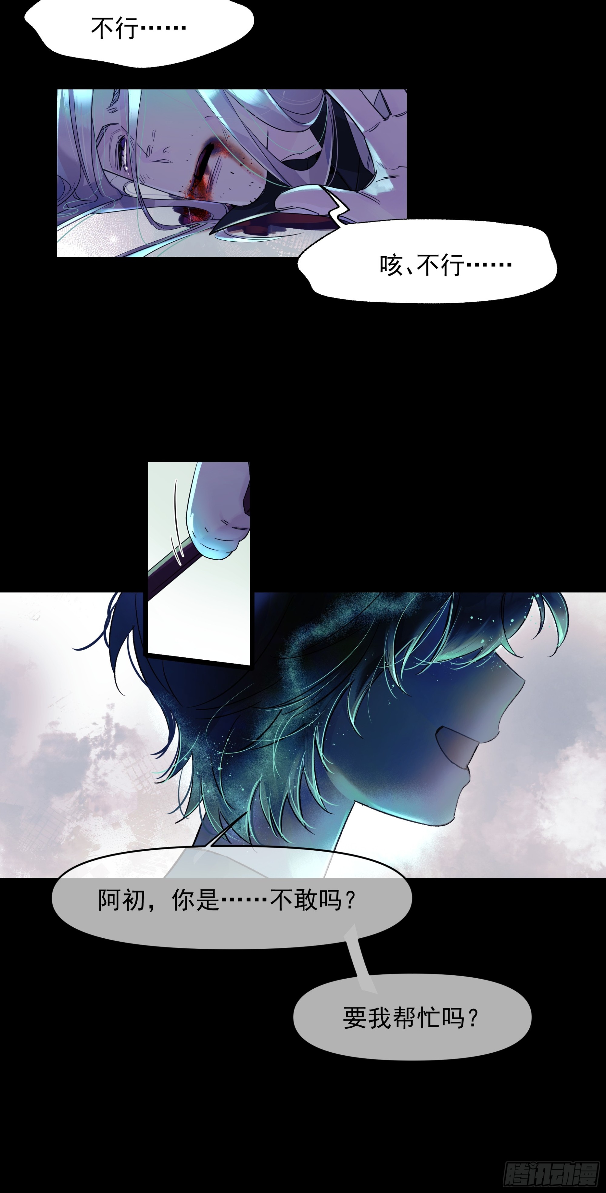 儿时8-第66话