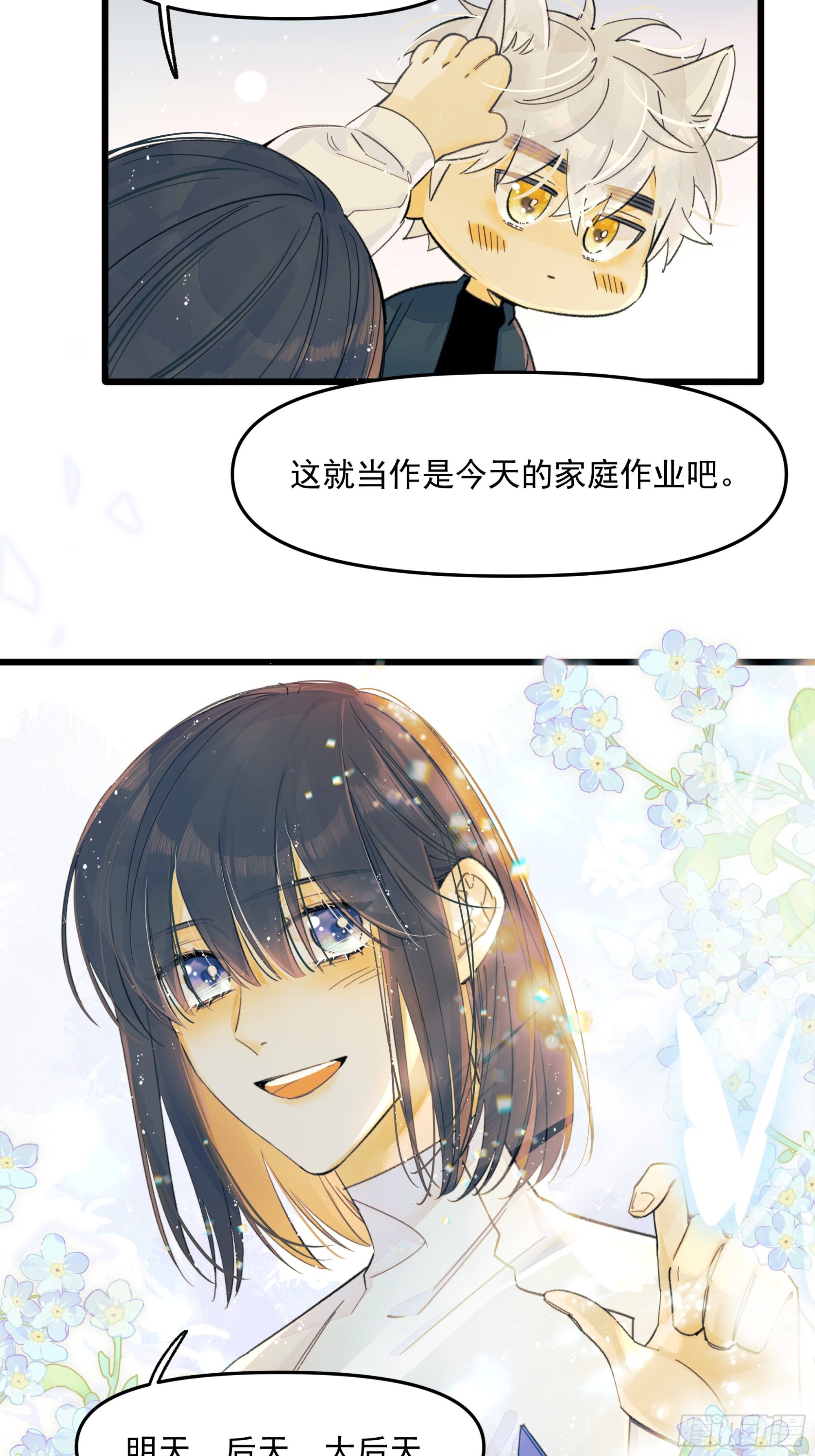 共同时间-第68话