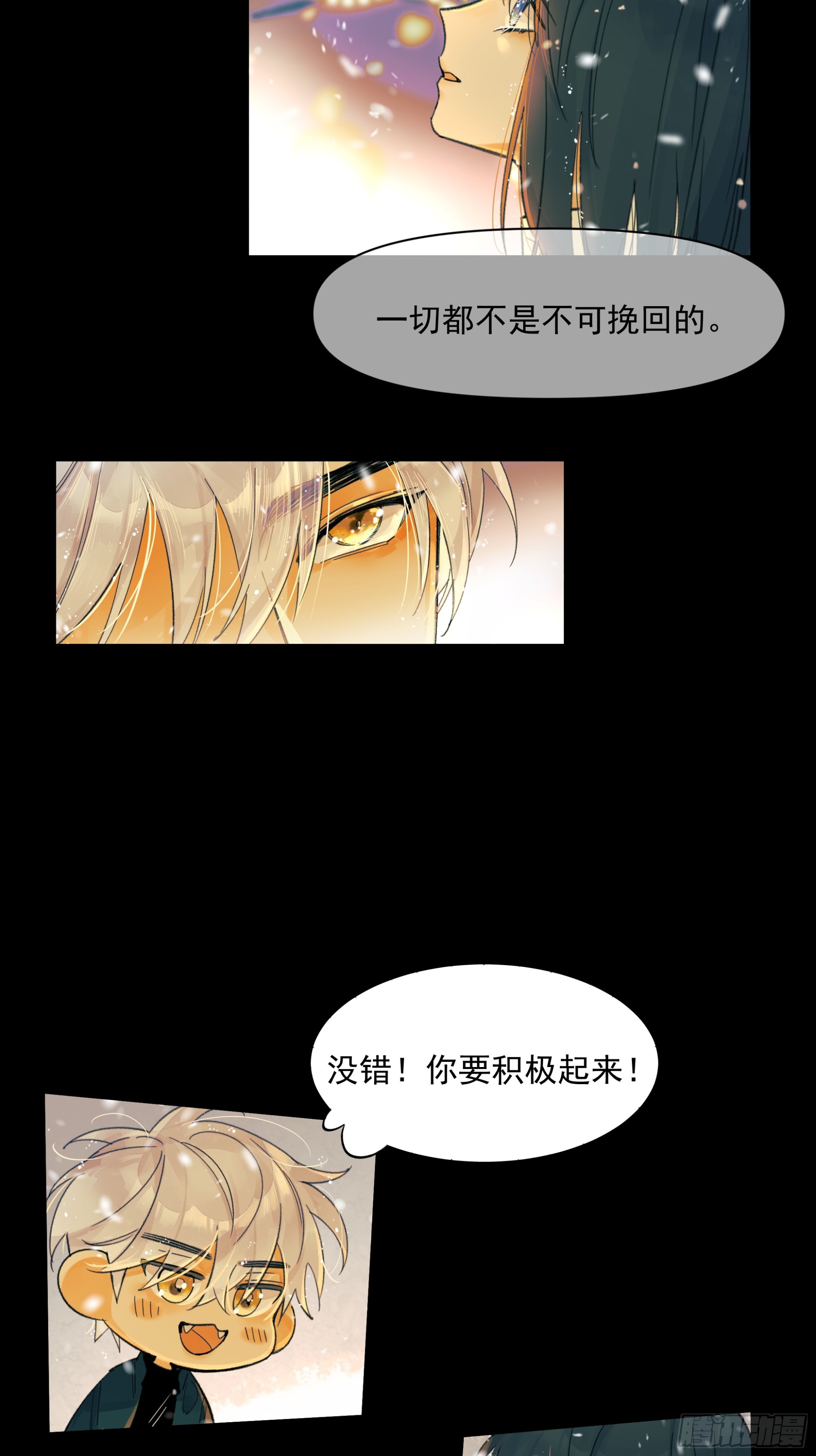 共同时间-第68话