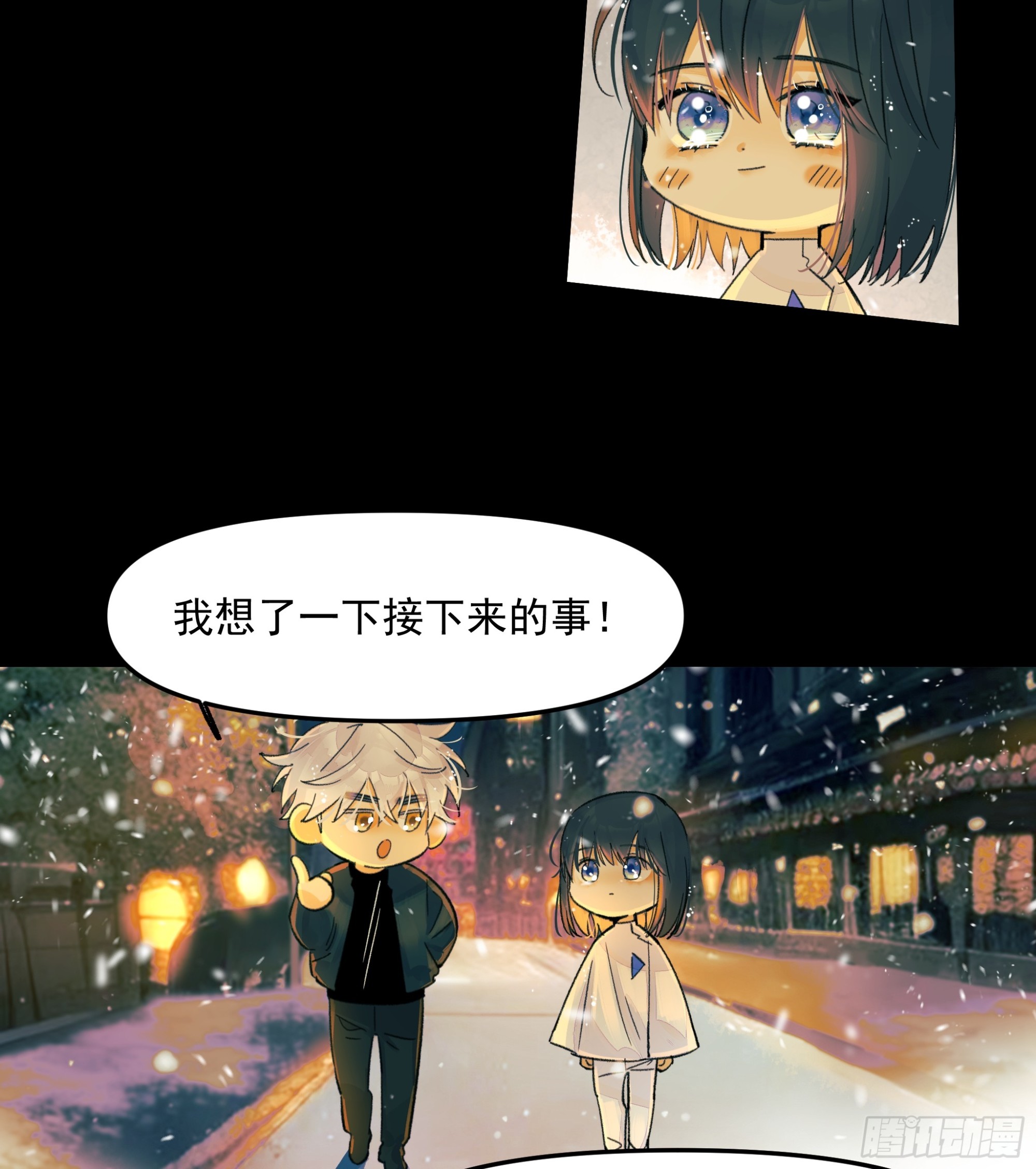 共同时间-第68话