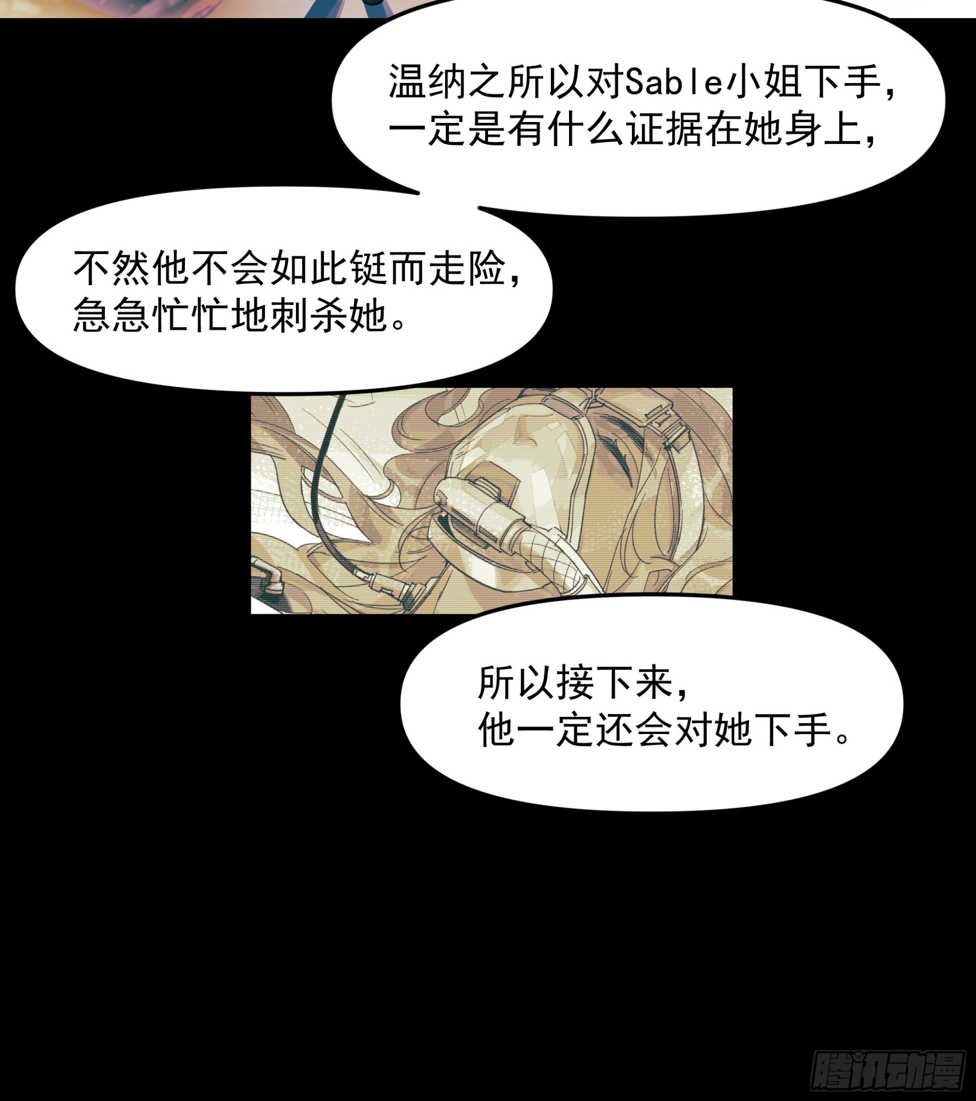 共同时间-第68话