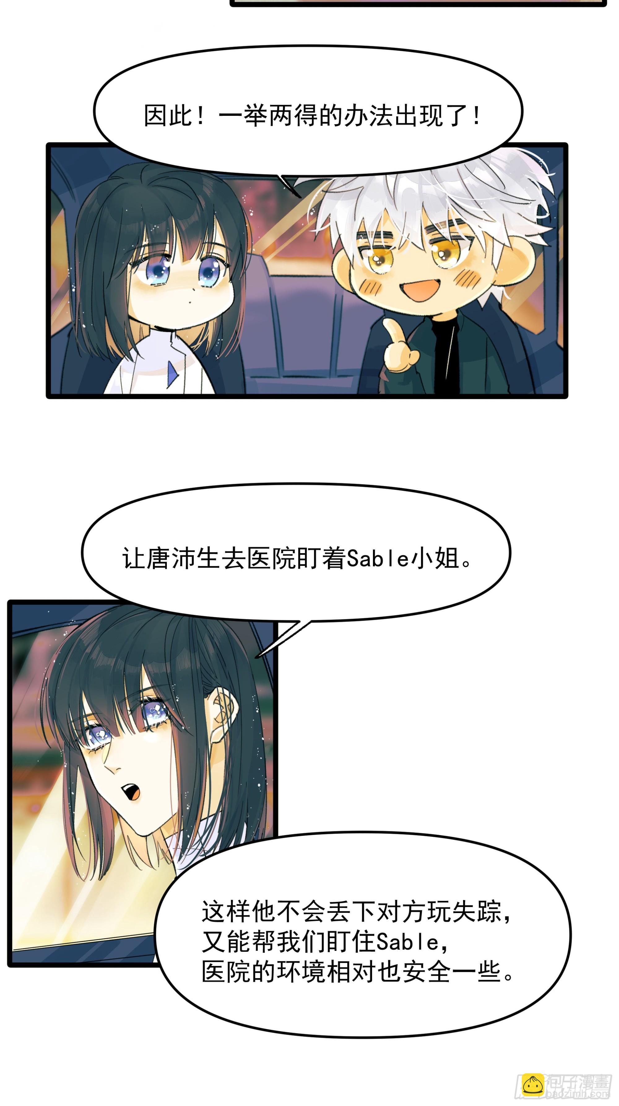共同时间-第68话