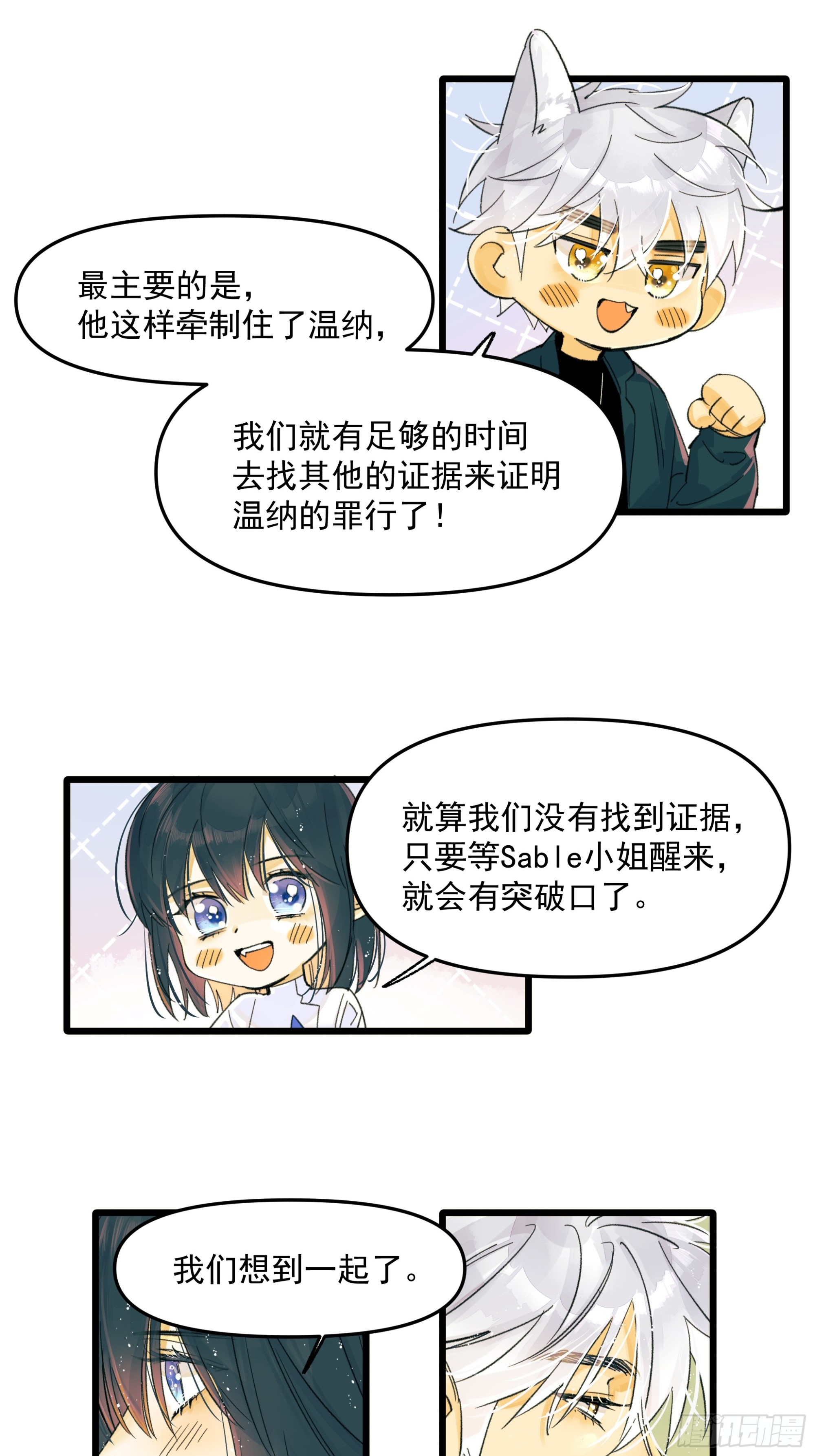 共同时间-第68话