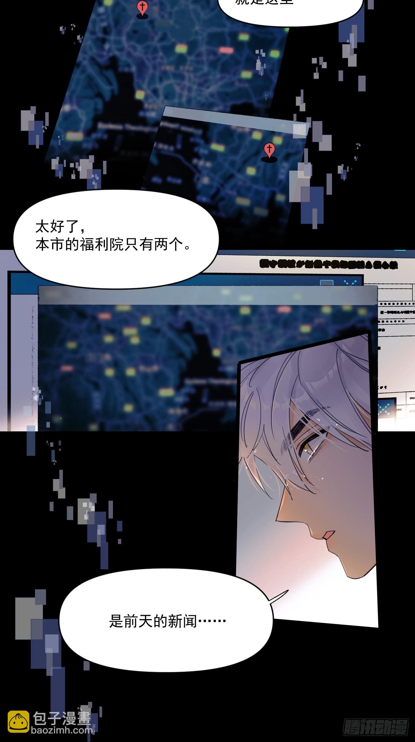 另一个福利院-第70话