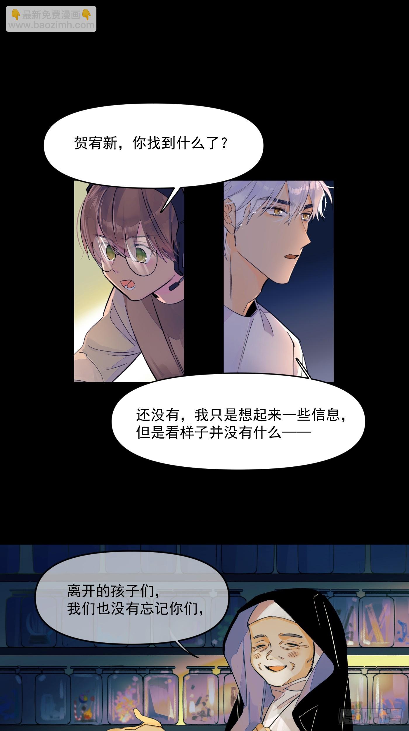 另一个福利院-第70话
