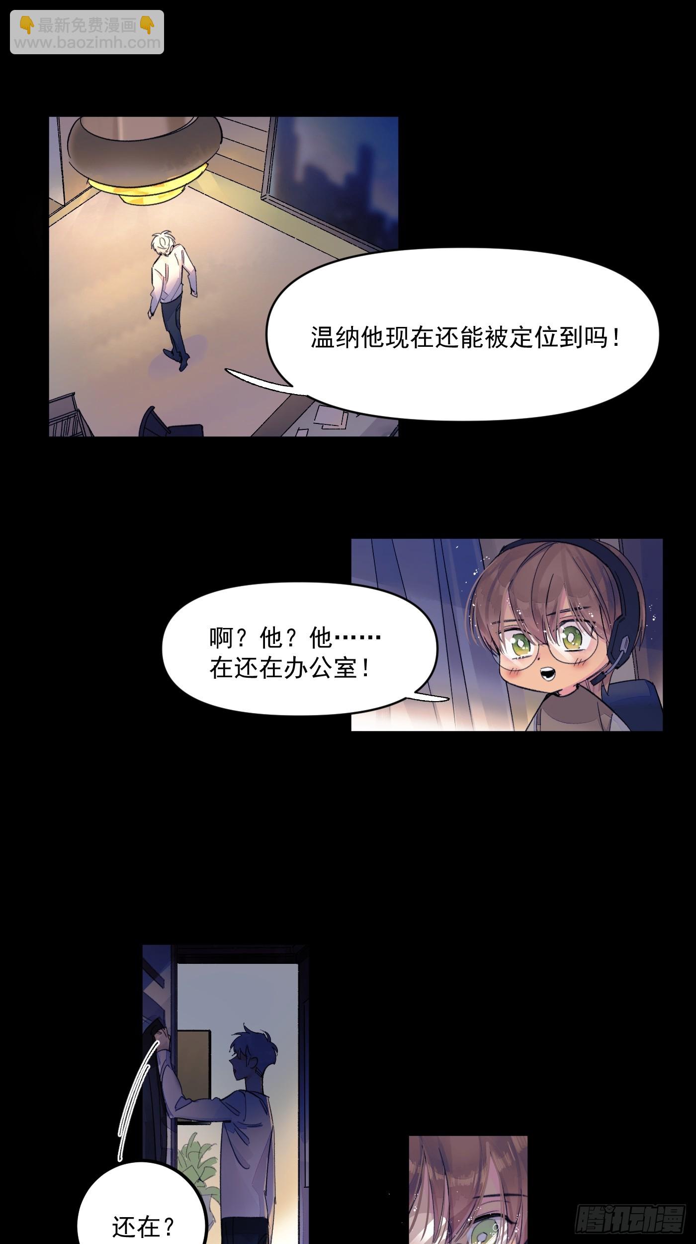 另一个福利院-第70话
