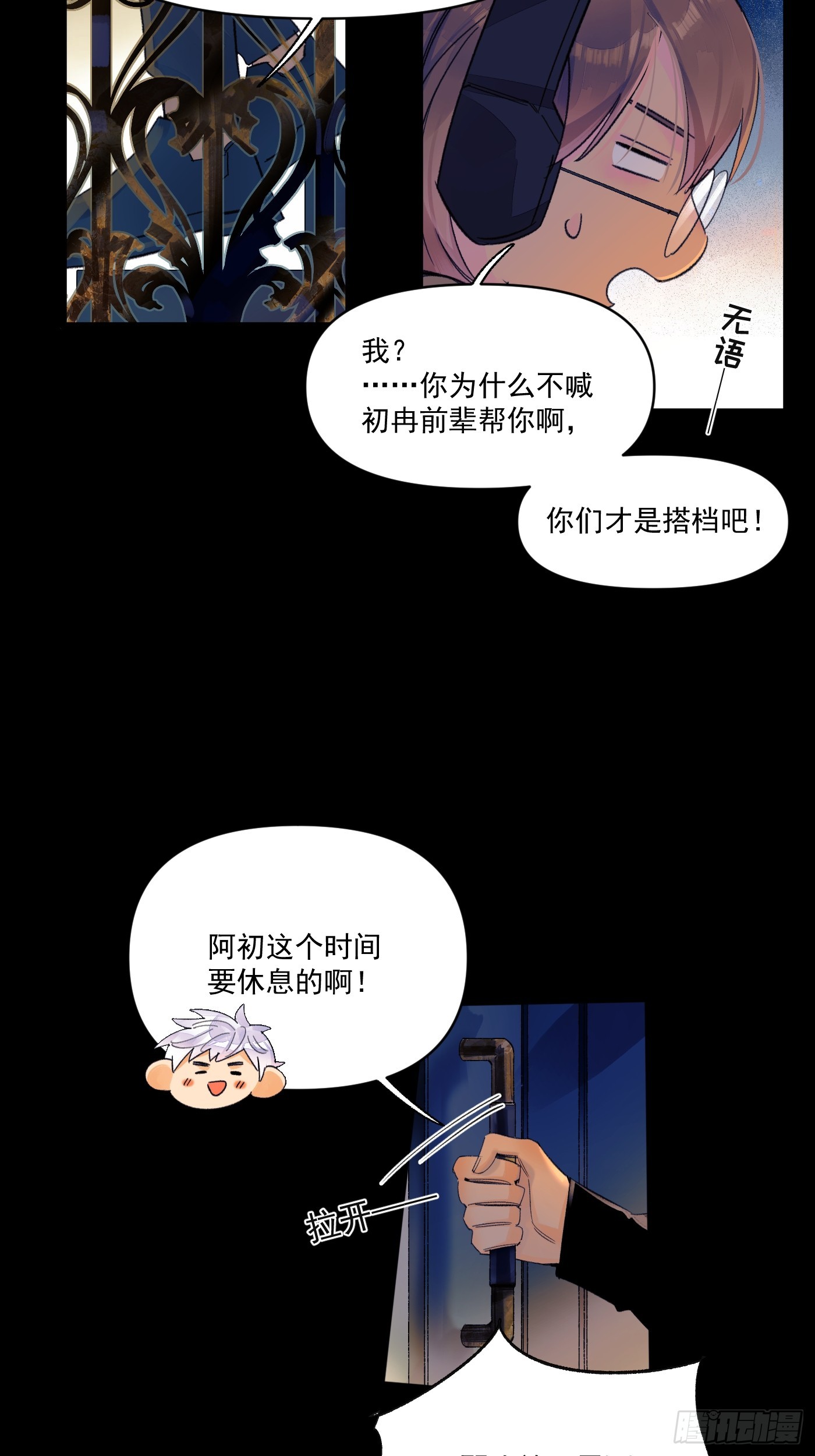 另一个福利院-第70话