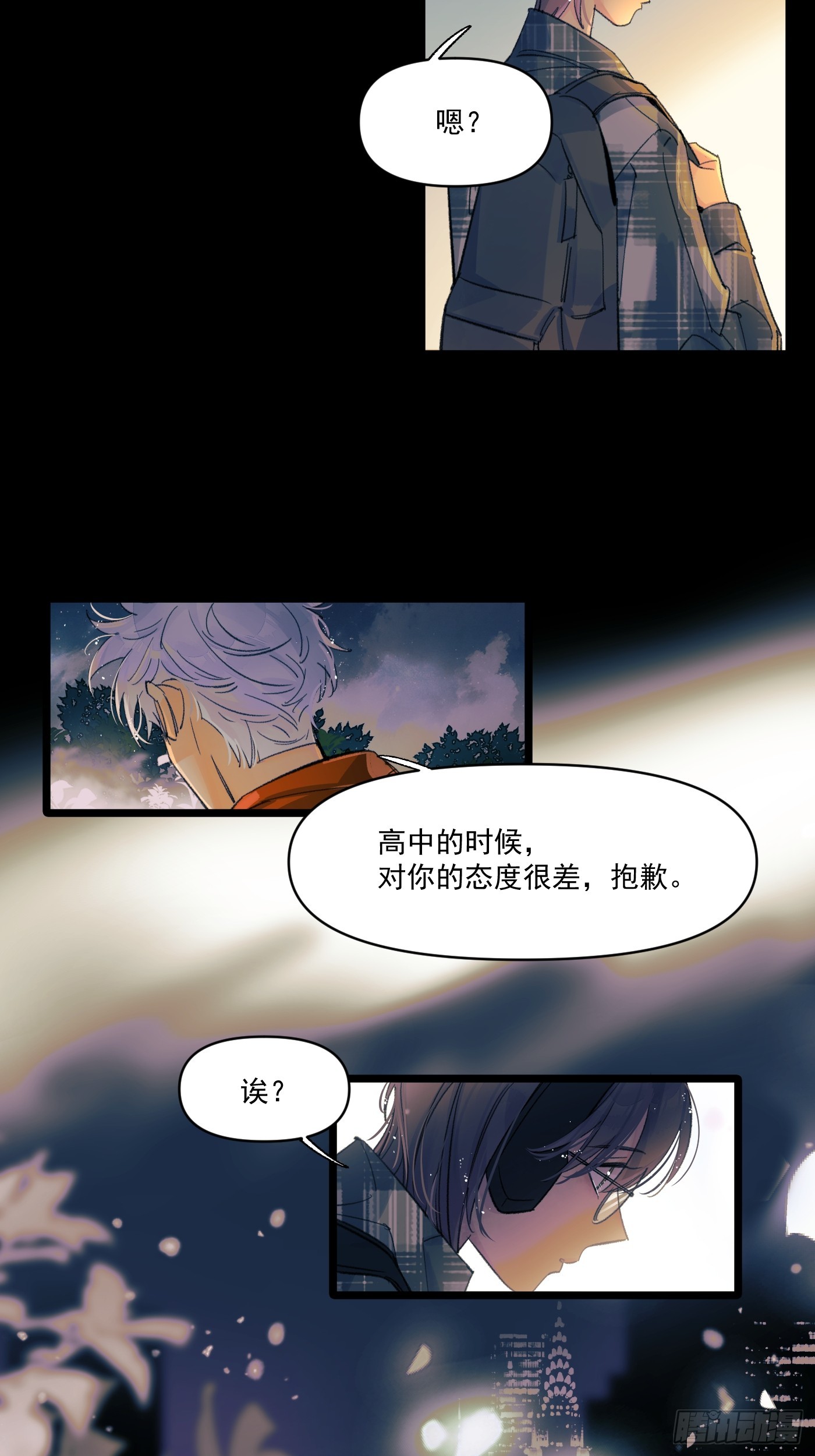 另一个福利院-第70话