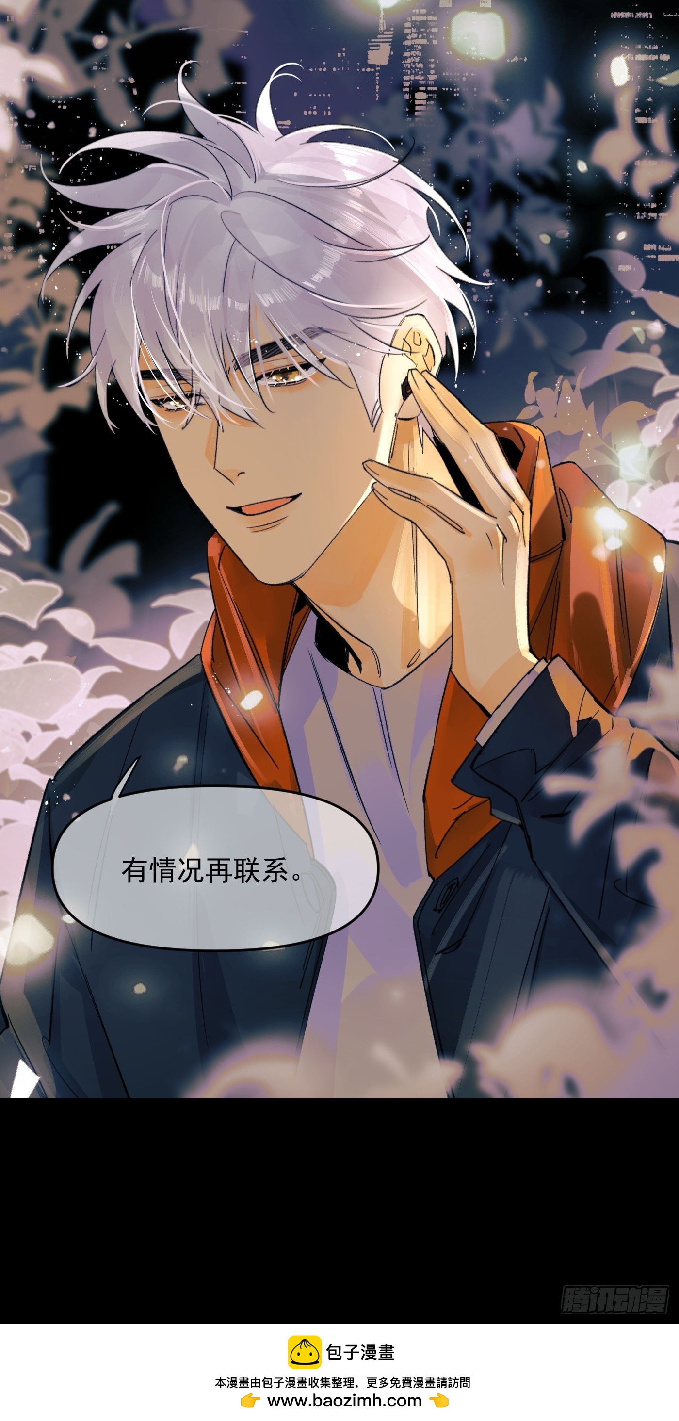 另一个福利院-第70话