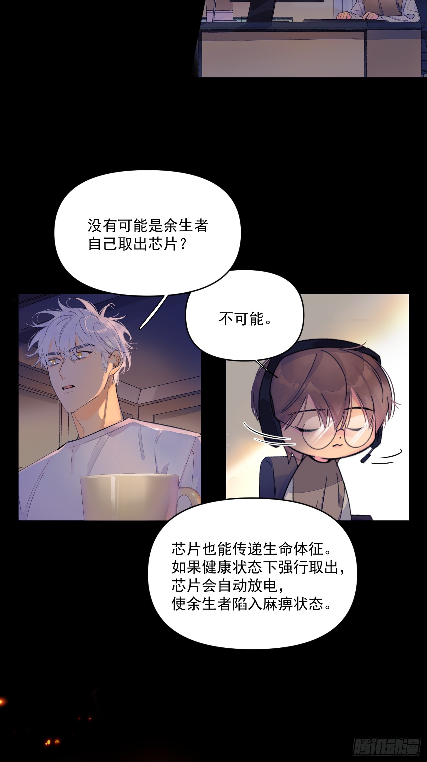 另一个福利院-第70话
